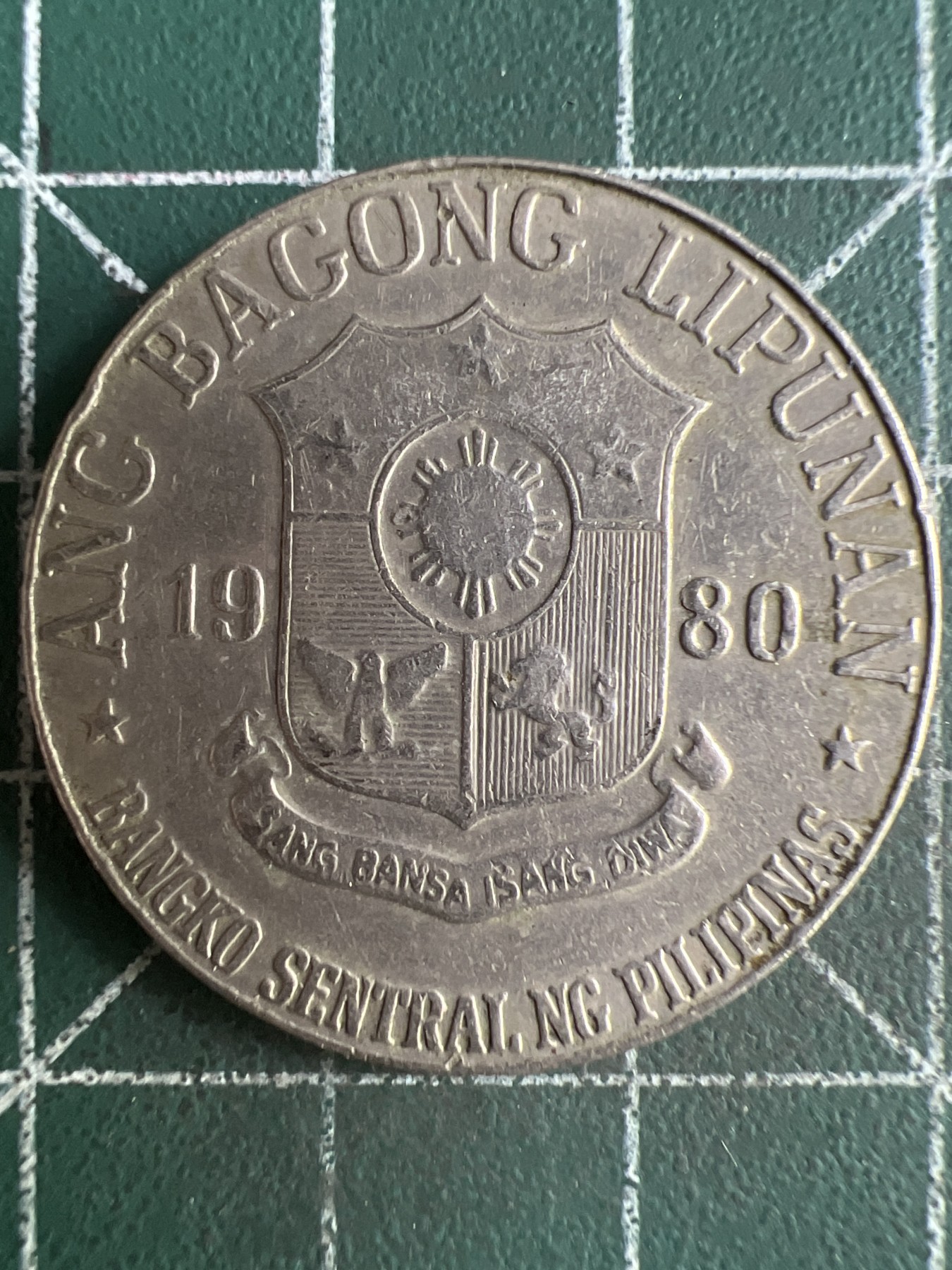 第604期 硬币专场 （无押金，捡漏，全场50包邮，偏远地区除外，接收代拍业务） 菲律宾1比索