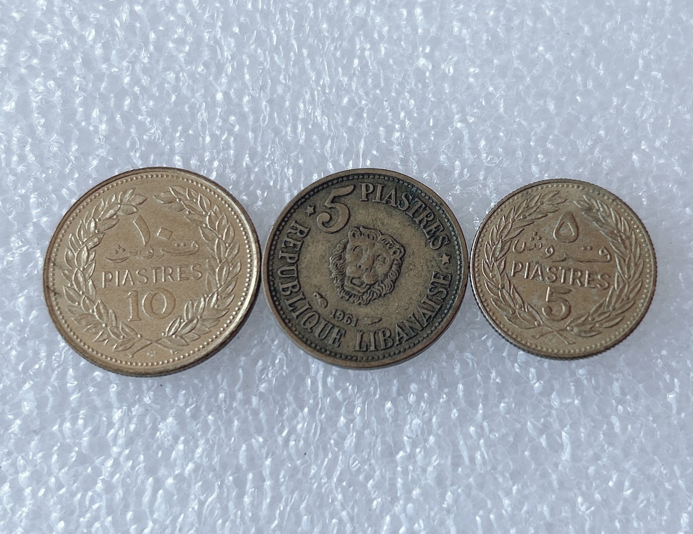 第一海外回流一元起拍收藏 散币场 第58期 黎巴嫩硬币3枚