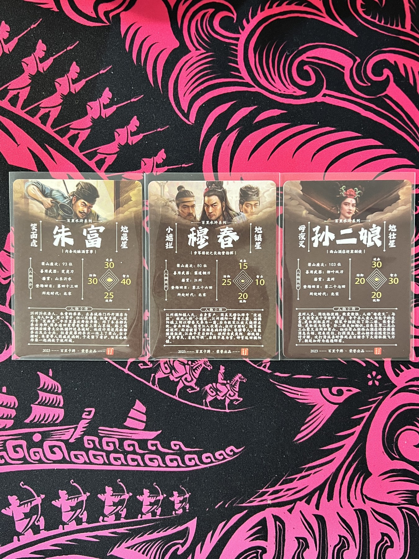 锦色铺子的卡拍  第10期  春节前最后一拍 百里卡牌 《飞鸿水浒》第一弹 地藏星 朱富  地镇星 穆春 粗闪  地壮星 粗闪 孙二娘  彩闪   三工艺