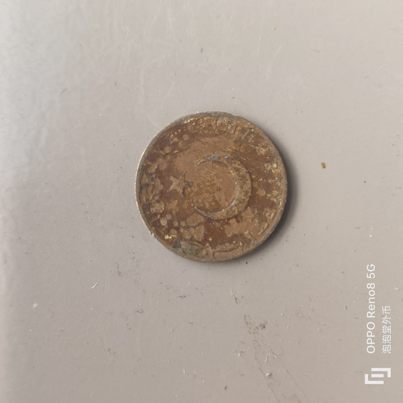 第526期  硬币专场 （无押金，捡漏，全场50包邮，偏远地区除外，接收代拍业务） 土耳其5库鲁