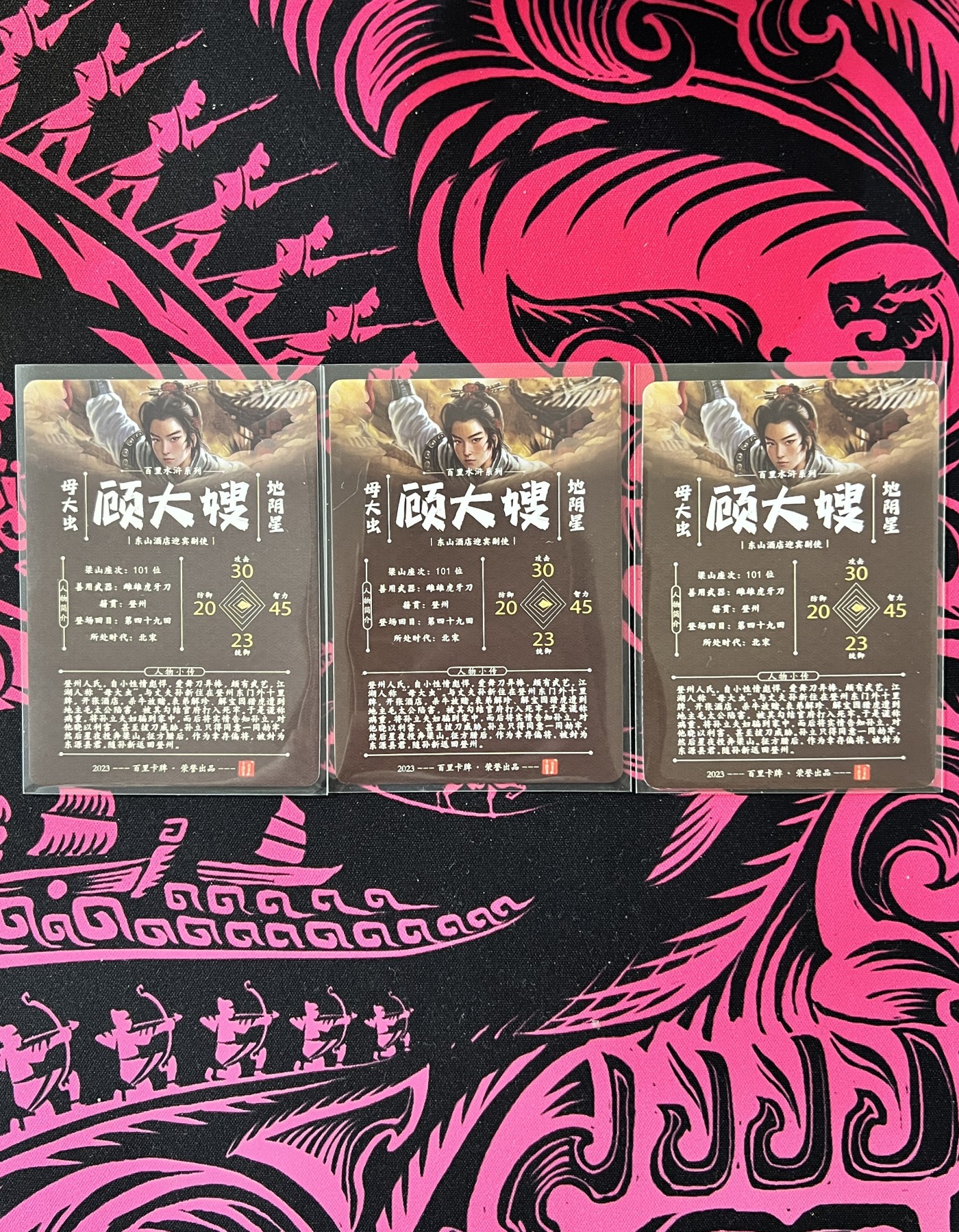 锦色铺子的卡拍  第10期  春节前最后一拍 百里卡牌 《飞鸿水浒》第一弹 地阴星 顾大嫂 三工艺 粗闪、彩闪、普卡