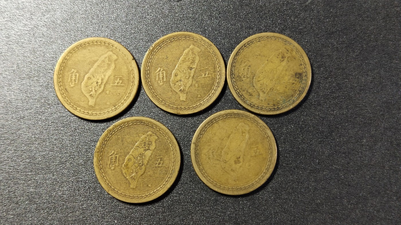 评级币 祼币混拍0128 民国四十三年地瓜伍角五枚 JBT05001