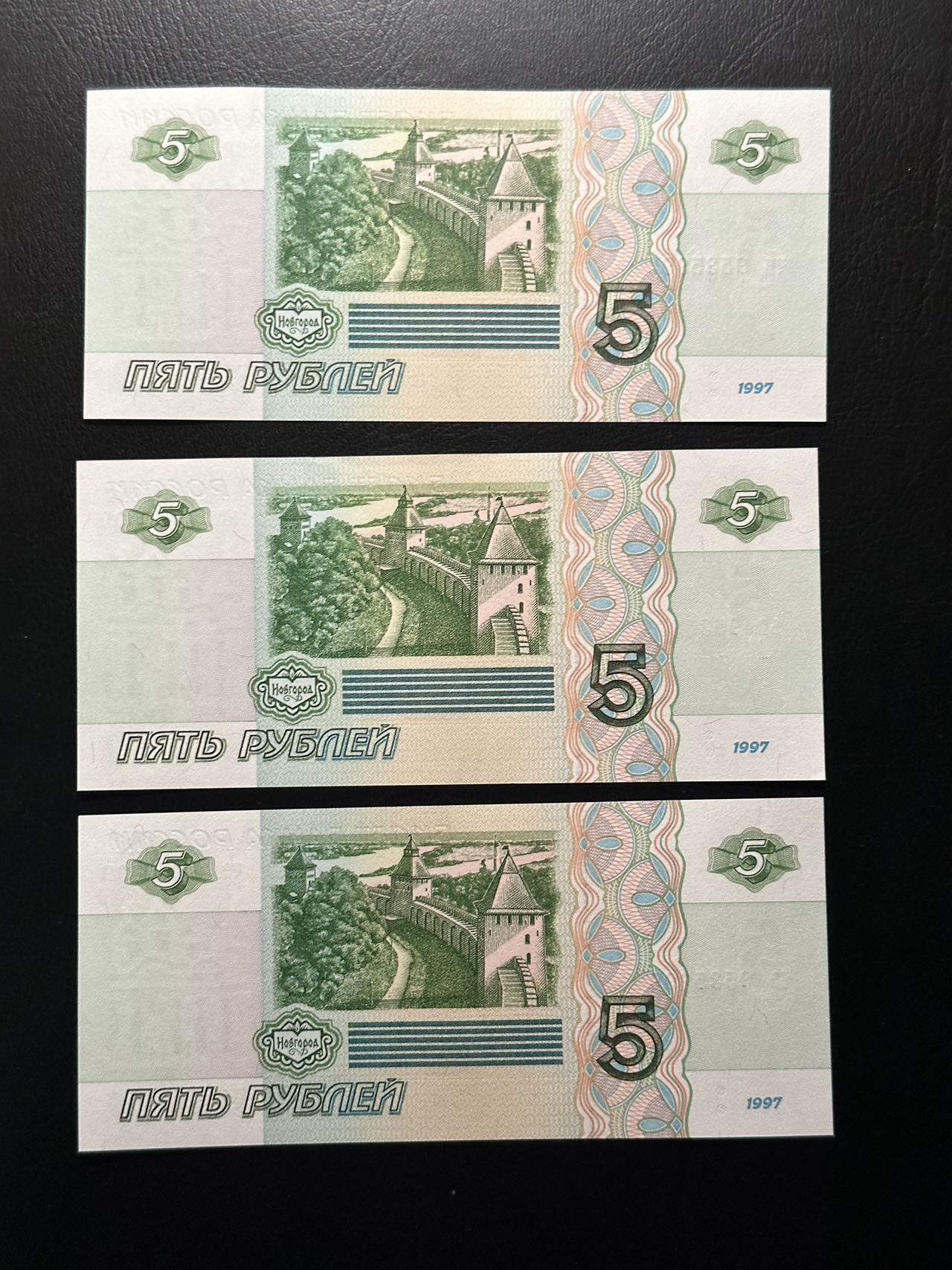 第三十六场！（本期有pmg记录仅两枚的顶级高货） 极致好号码！俄罗斯最新版5卢布！三枚全同豹子号！品相unc！极致藏品！