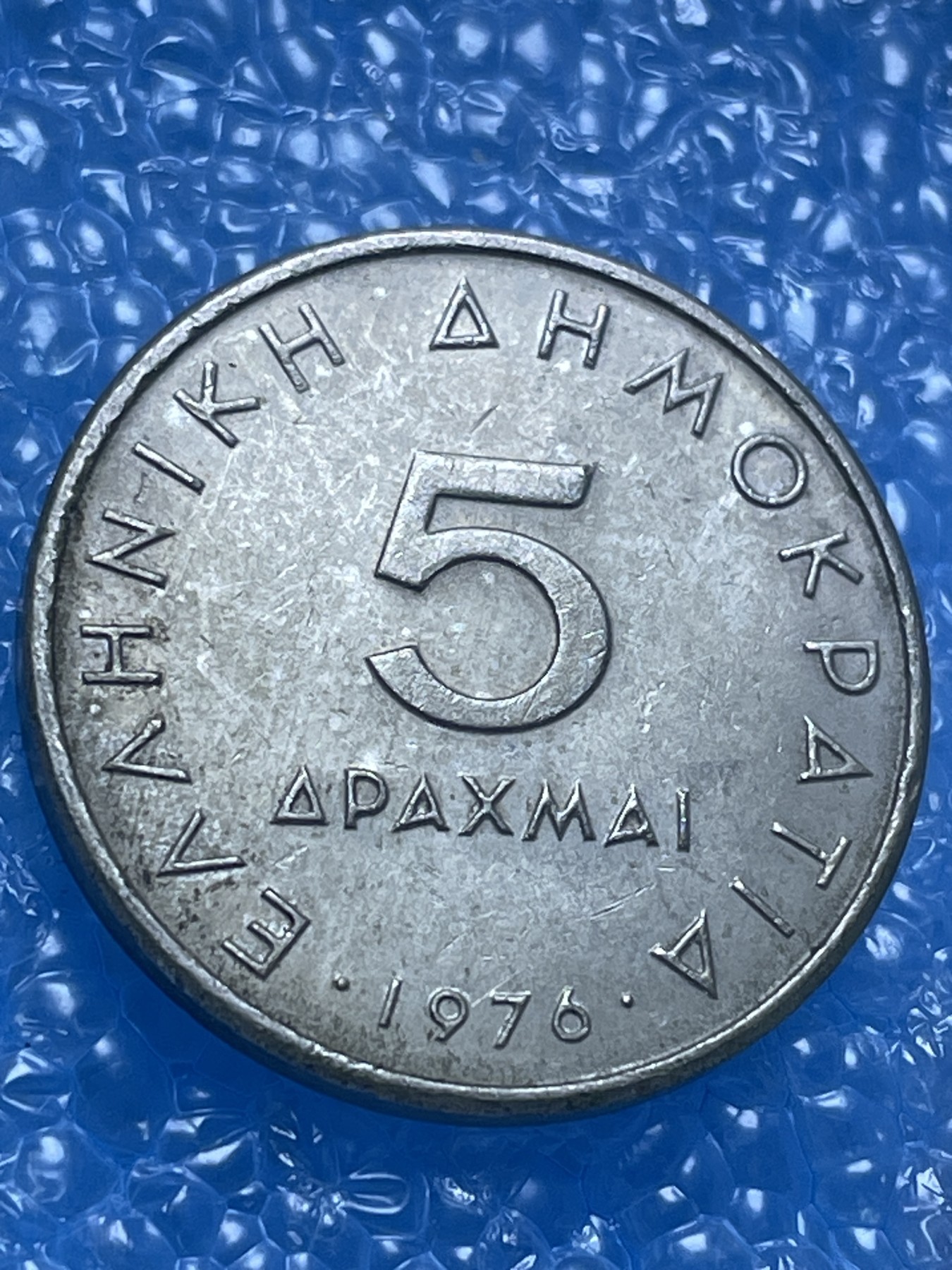 神仙姐姐散币好品专场第十八期（无佣金满邮自动发出 希腊 5 德拉克马