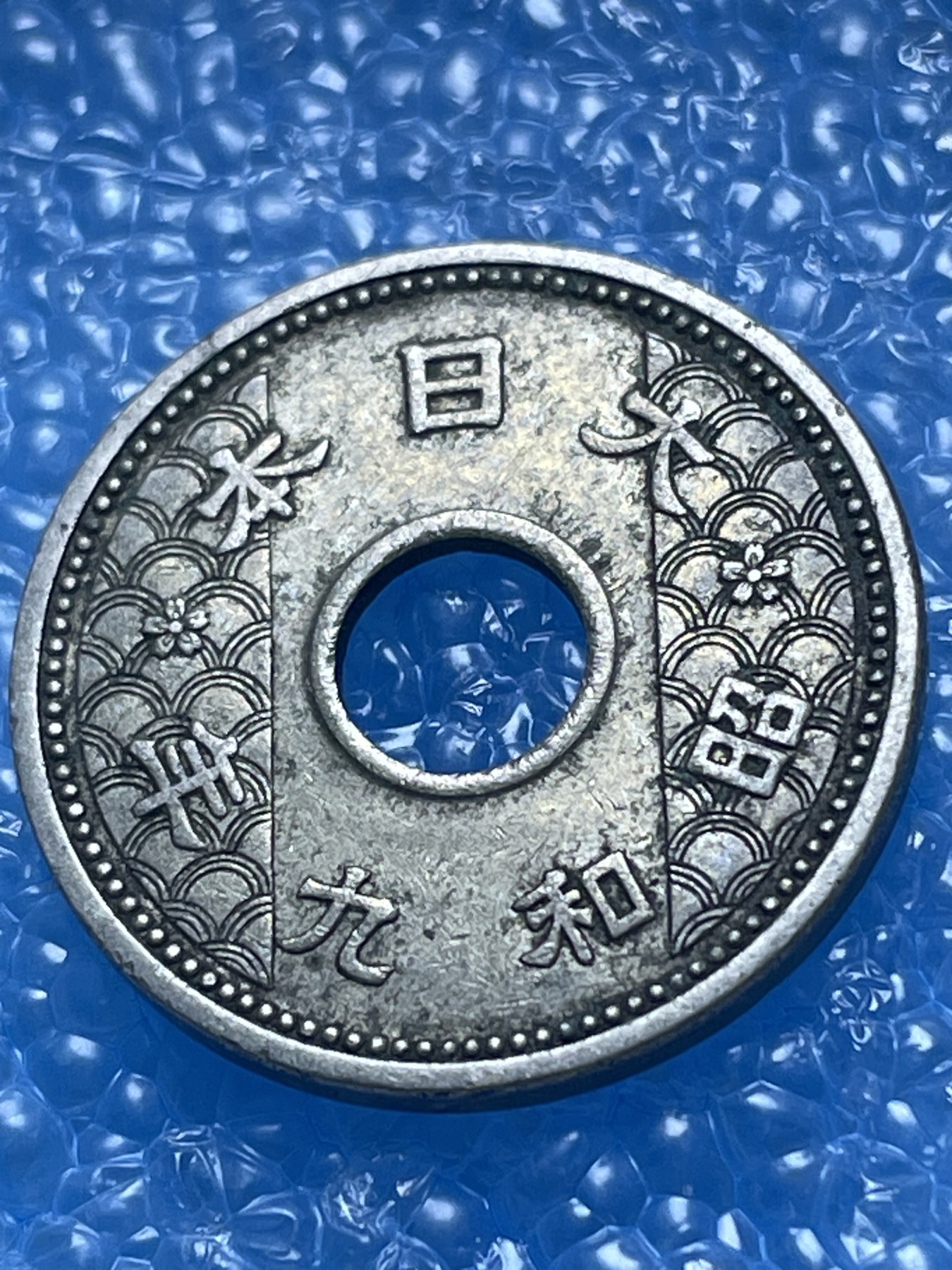 神仙姐姐散币好品专场第十八期（无佣金满邮自动发出 日本十钱