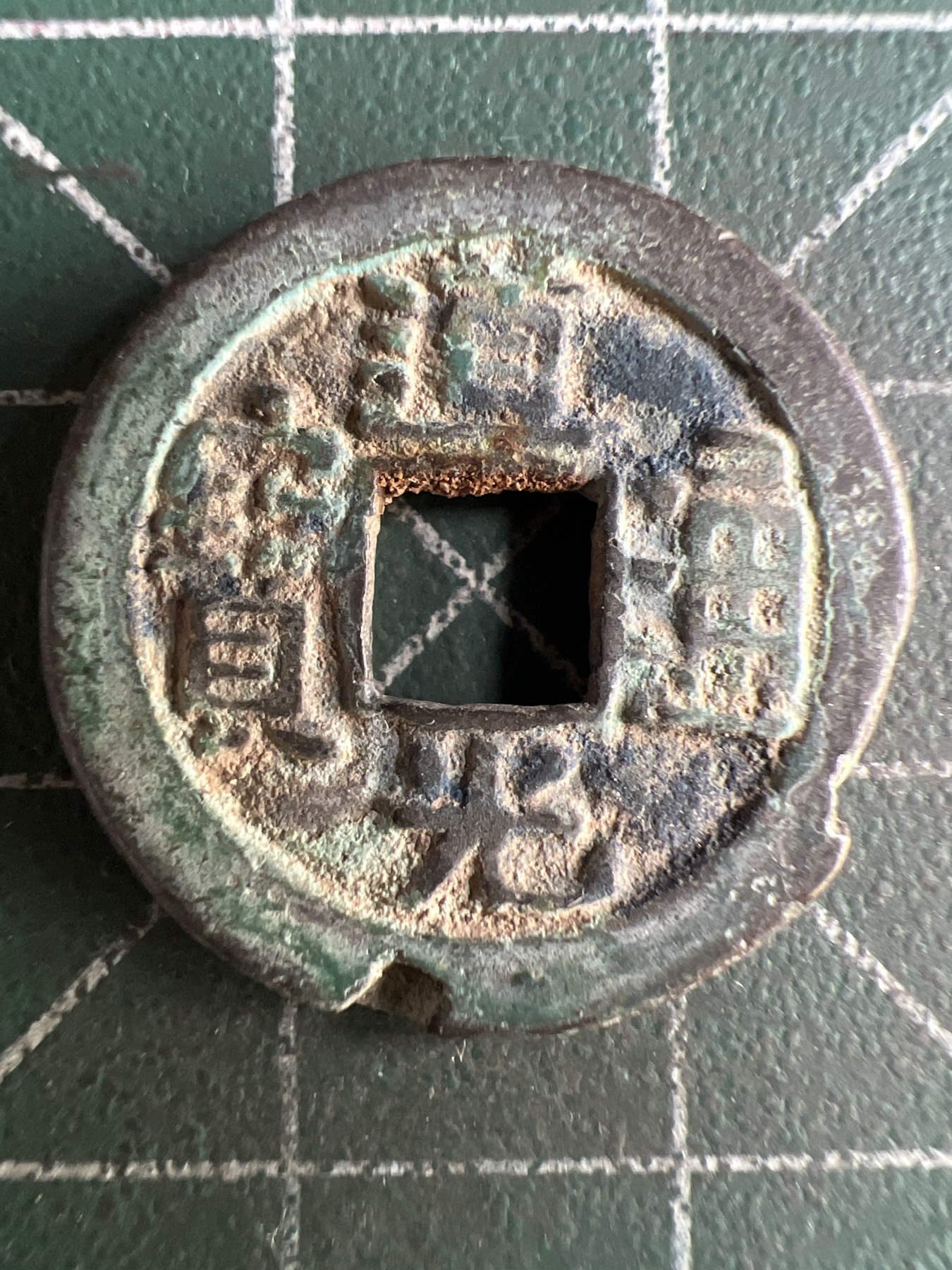 第527期  硬币专场 （无押金，捡漏，全场50包邮，偏远地区除外，接收代拍业务） 道光通宝