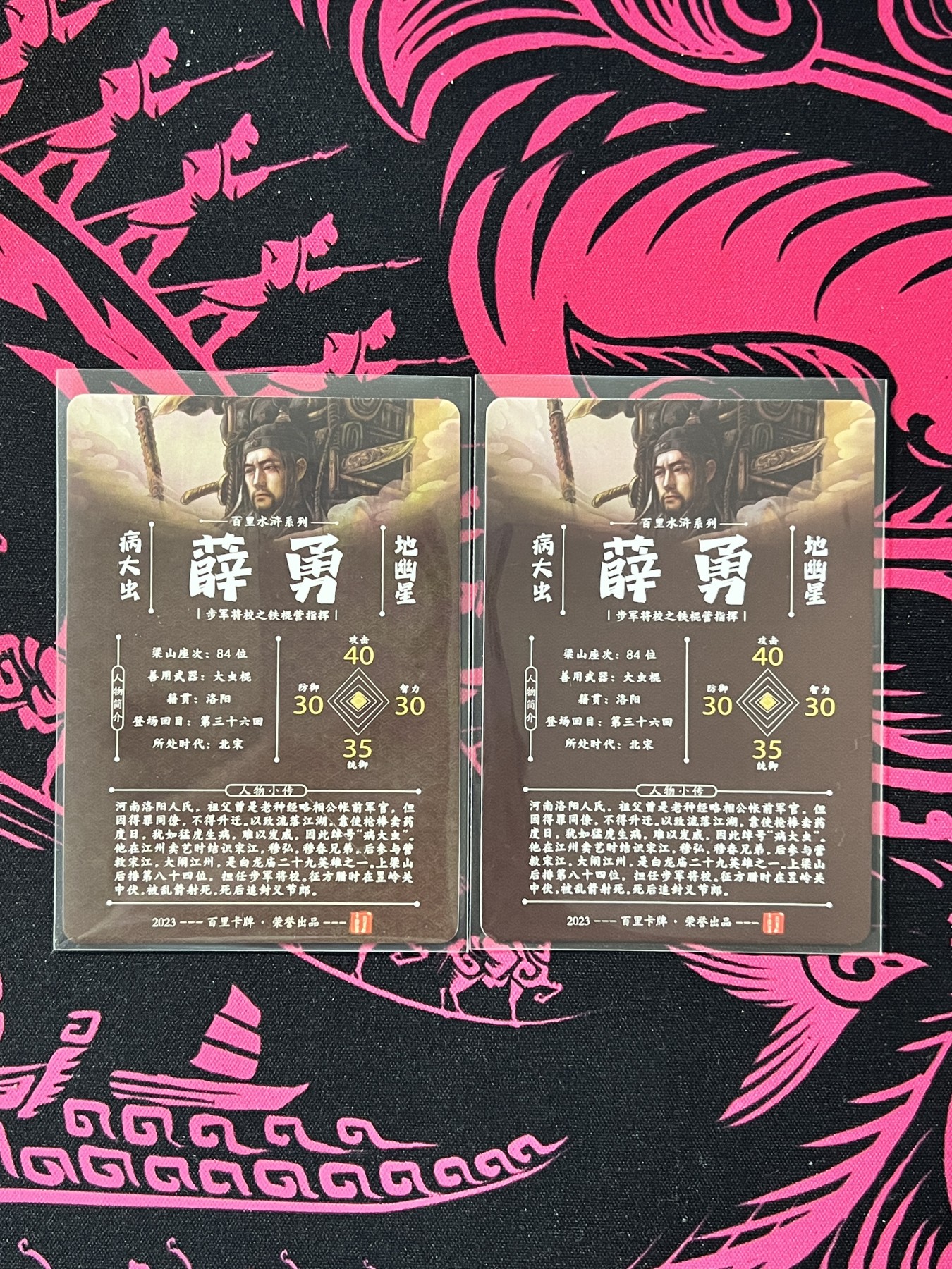 锦色铺子的卡拍  第10期  春节前最后一拍 百里卡牌 《飞鸿水浒》第一弹 地幽星 病大虫 薛勇    粗闪、彩闪