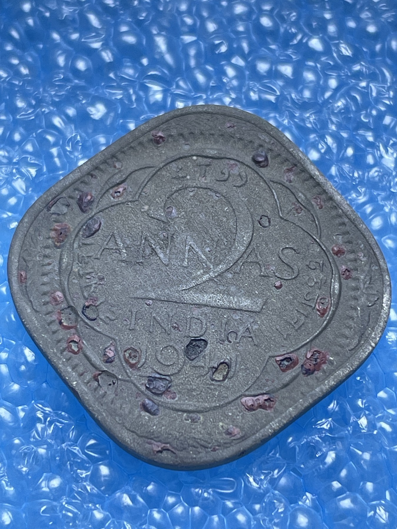 神仙姐姐散币好品专场第十八期（无佣金满邮自动发出 1941 年英属印度 2 安娜