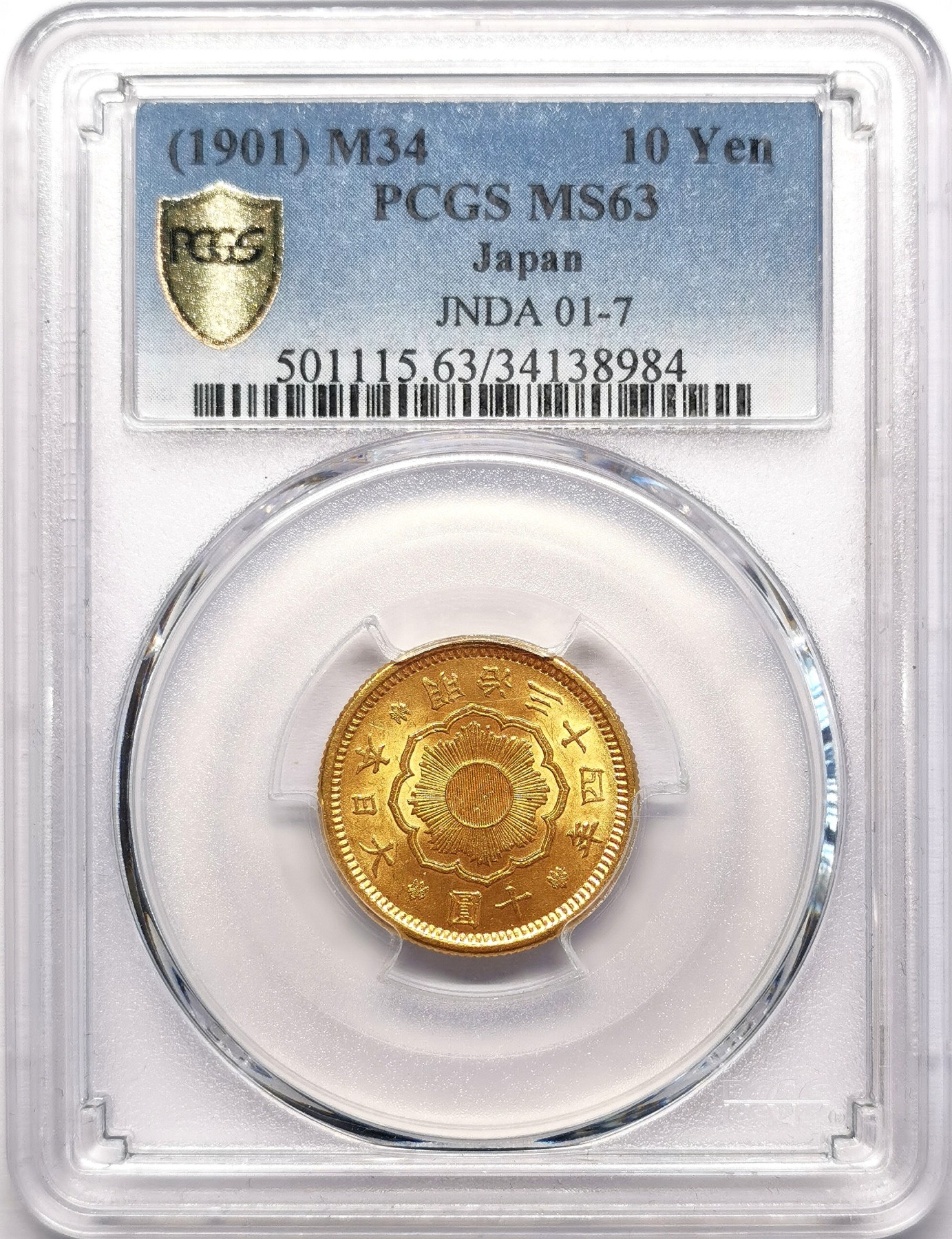 凡希社世界钱币微拍第二百五十九期 明治三十四年旭日十元金货PCGS-MS63 金色纯正！8.333g，900金