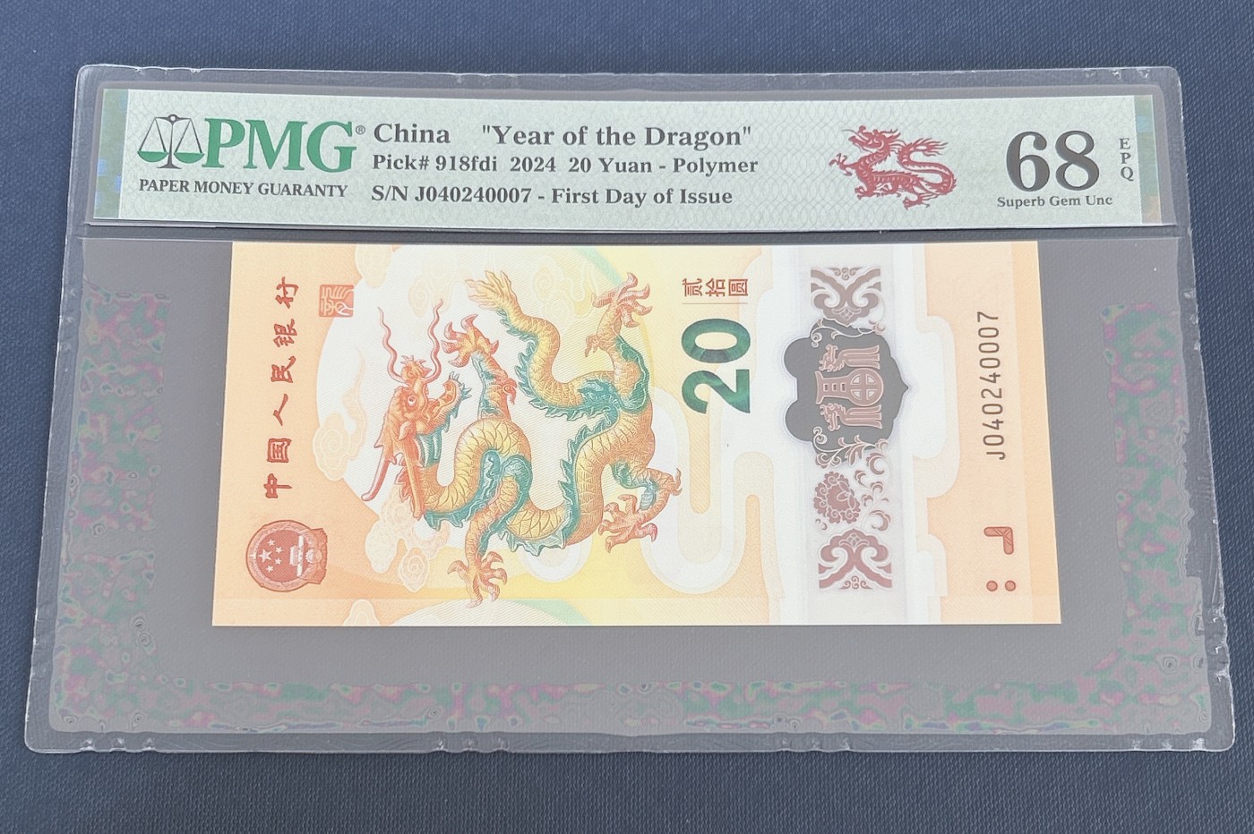 第一海外回流一元起拍收藏 龙年纪念钞 第57期 PMG评级首日标  2024年龙年纪念钞首日红龙标 68分EPQ 号码040240007