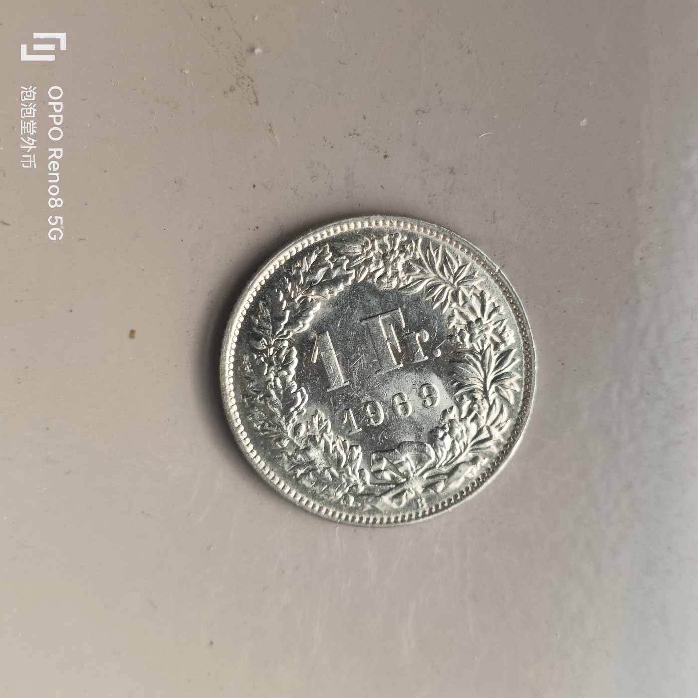 第509期  硬币专场 （无押金，捡漏，全场50包邮，偏远地区除外，接收代拍业务） 瑞士1法郎