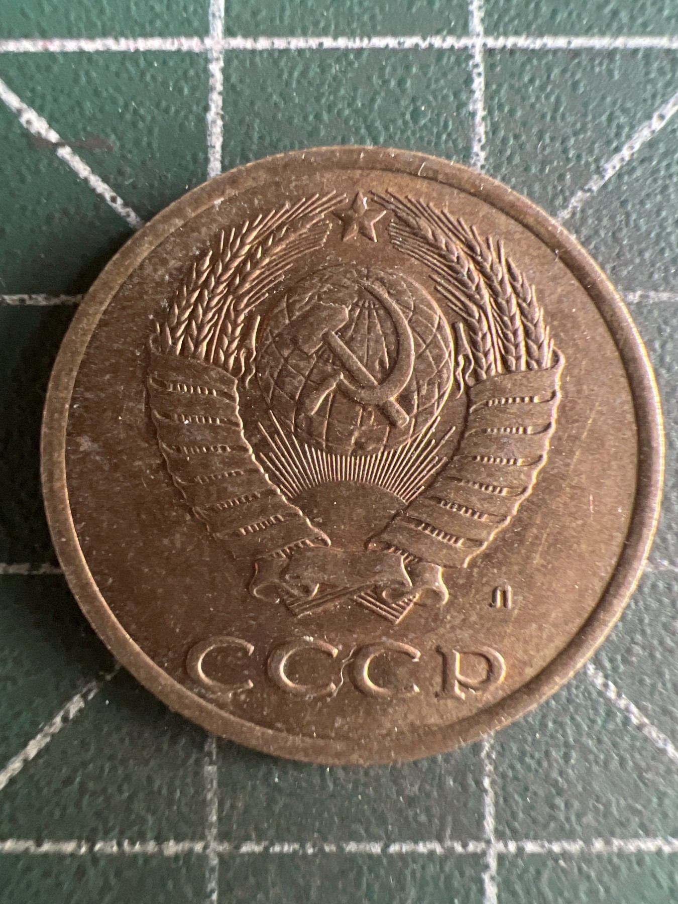 第509期  硬币专场 （无押金，捡漏，全场50包邮，偏远地区除外，接收代拍业务） 苏联3戈比