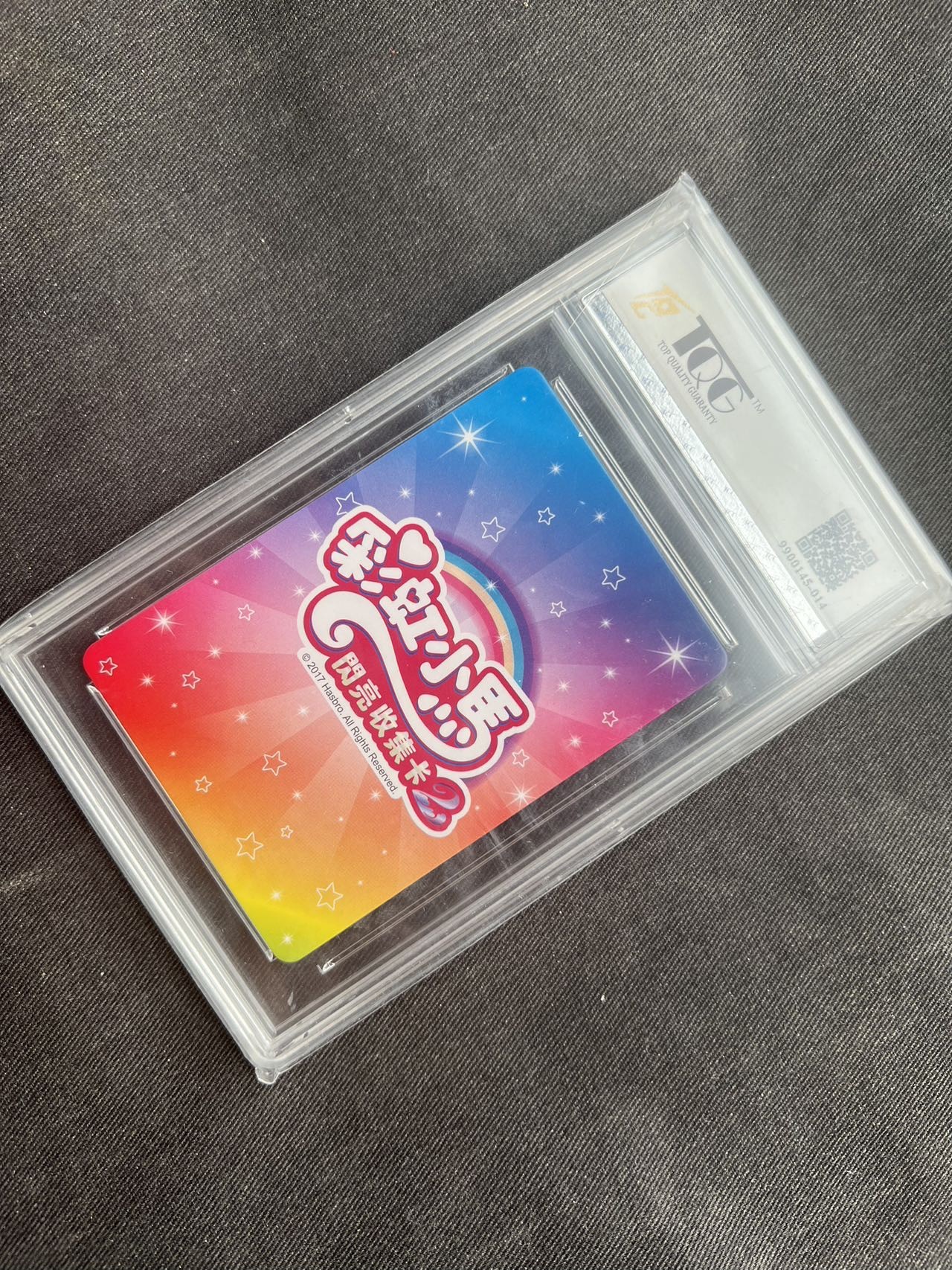 【随心卡拍】收藏卡拍卖【第11期】  【tqg评级】台版小马宝莉 r卡 柔柔