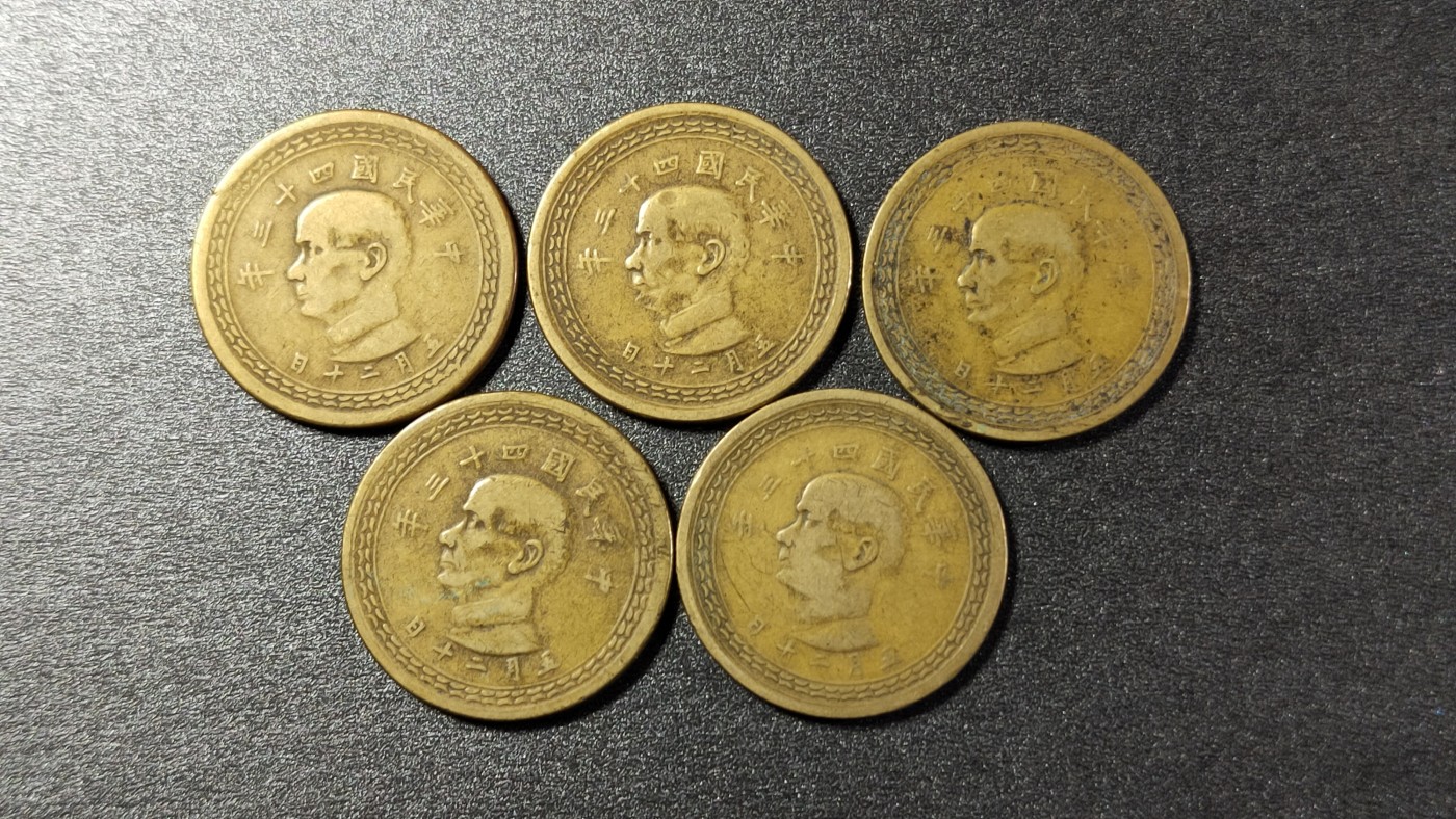 评级币 祼币混拍0128 民国四十三年地瓜伍角五枚 JBT05001