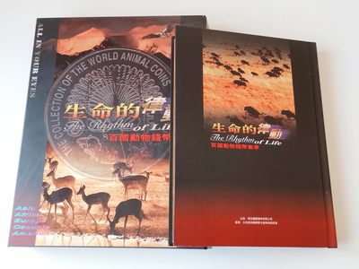 第一海外回流一元起拍收藏 散币专场 第69期 - 世界各国动物钱币大集 有75个不同的币种（含基里巴斯、吉布提等非常稀少品种的钱币）