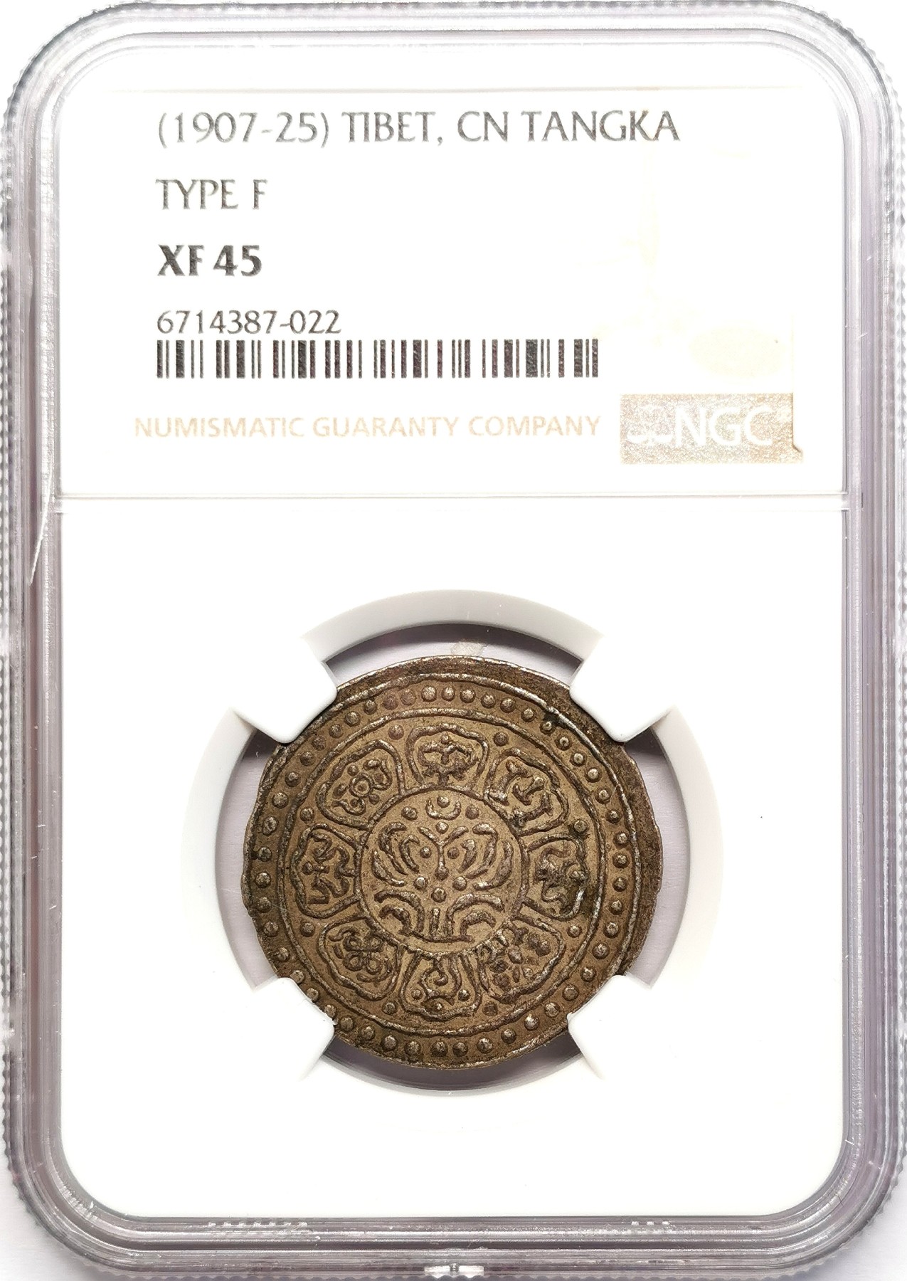 凡希社世界钱币微拍第二百五十九期 中国西藏章噶与启介银铜一对NGC