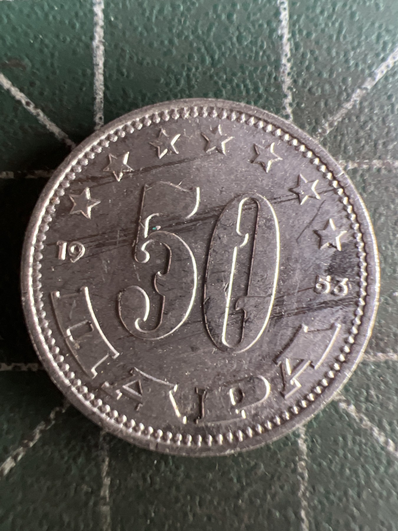 第510期  硬币专场 （无押金，捡漏，全场50包邮，偏远地区除外，接收代拍业务） 南斯拉夫50