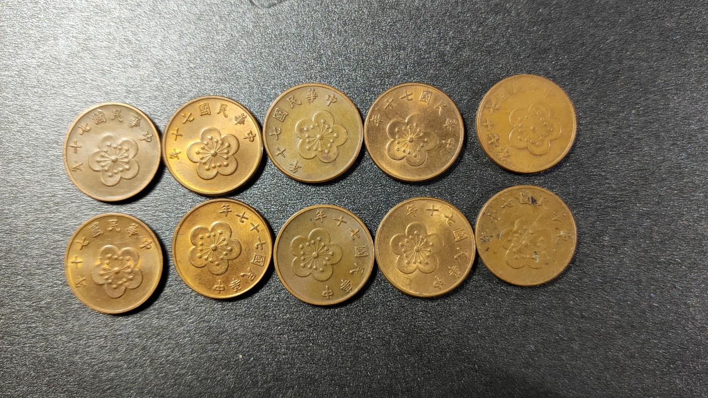 评级币 祼币混拍0128 民国七十年梅花伍角十枚 JBT0303