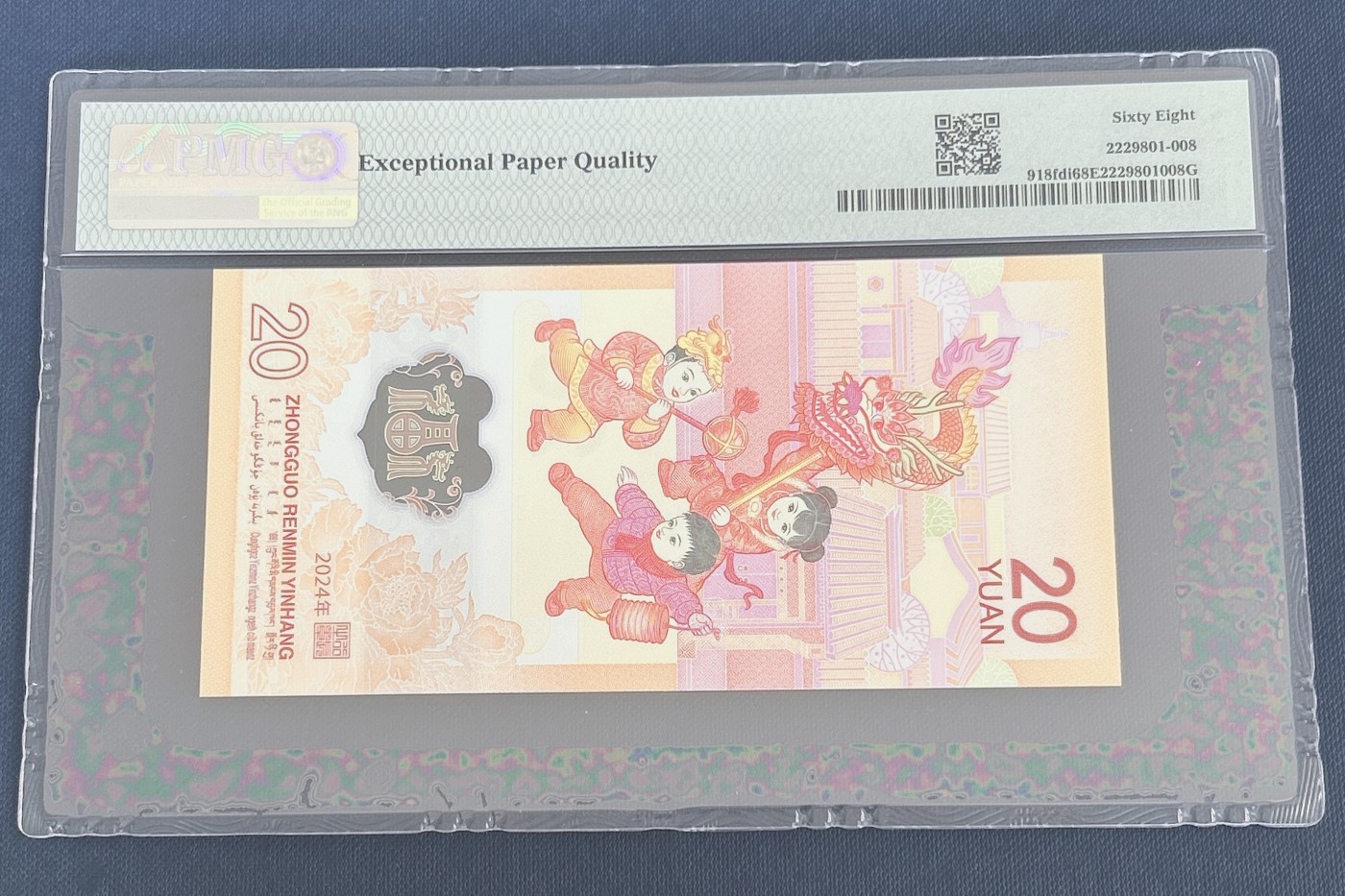 第一海外回流一元起拍收藏 龙年纪念钞 第57期 PMG评级首日标  2024年龙年纪念钞首日红龙标 隐耳版 68分EPQ 号码040240008