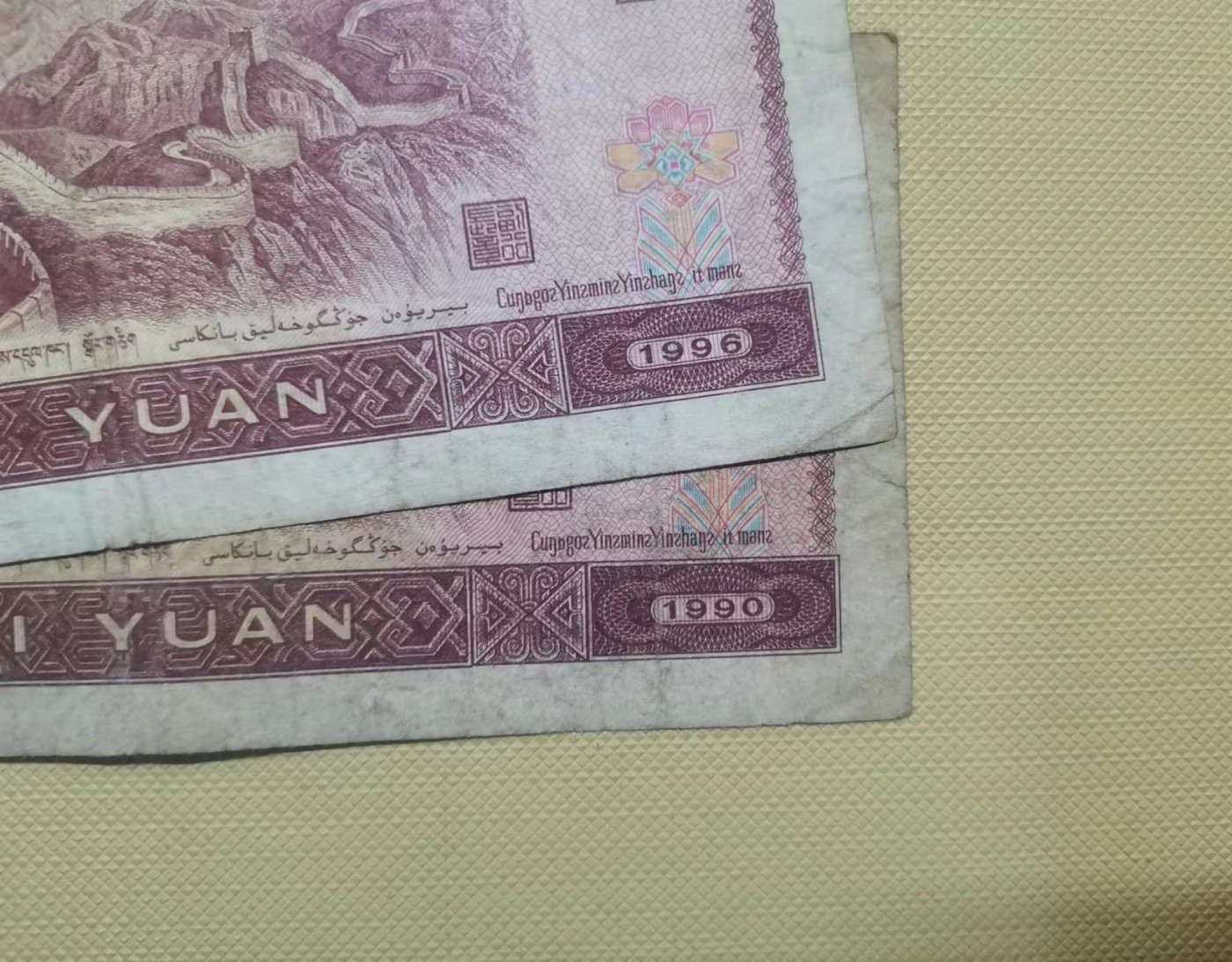 【易洋钱喜】第36场 外国纸币专场 不同年份的一元纸币