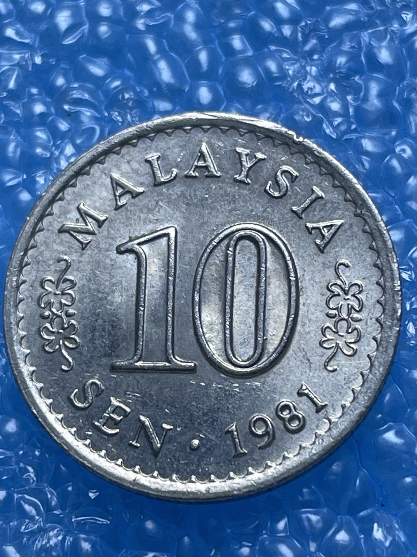 神仙姐姐散币好品专场第十八期（无佣金满邮自动发出 马来西亚 10 分大厦版