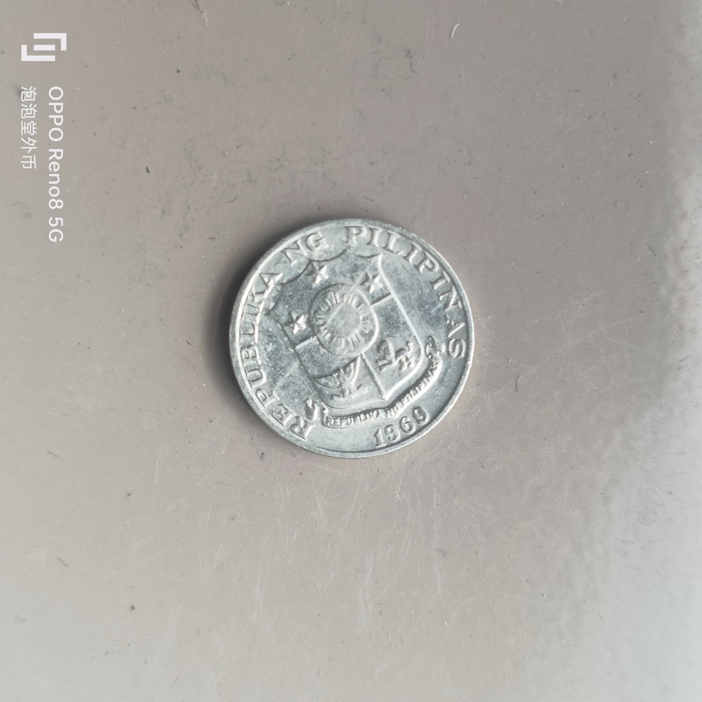 第566期 硬币专场 （无押金，捡漏，全场50包邮，偏远地区除外，接收代拍业务） 菲律宾