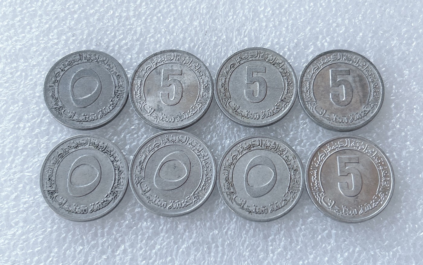 第一海外回流一元起拍收藏 散币场 第58期 阿尔及利亚5分铝币 两个版本