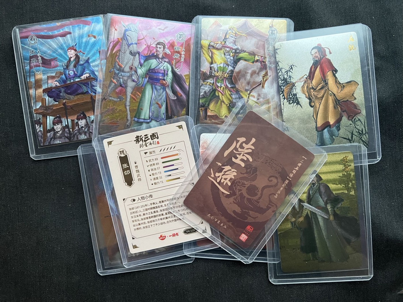 【随心卡拍】收藏卡拍卖【第11期】  三国 混卡 粗闪 9张