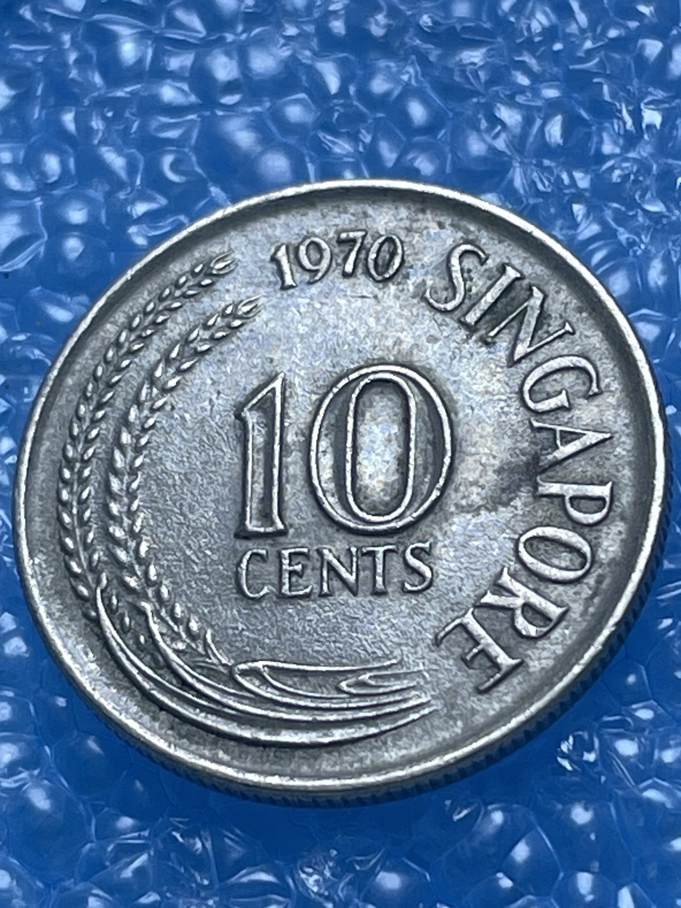 神仙姐姐散币好品专场第十八期（无佣金满邮自动发出 新加坡 10 分