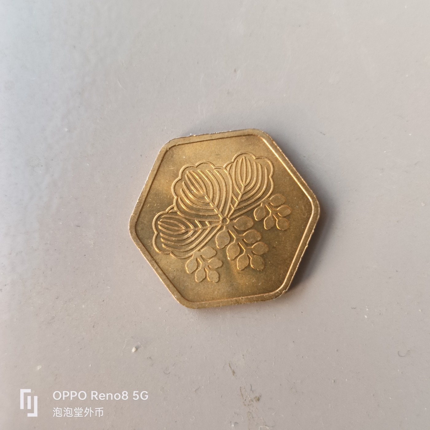 第586期 硬币专场 （无押金，捡漏，全场50包邮，偏远地区除外，接收代拍业务） 日本章牌