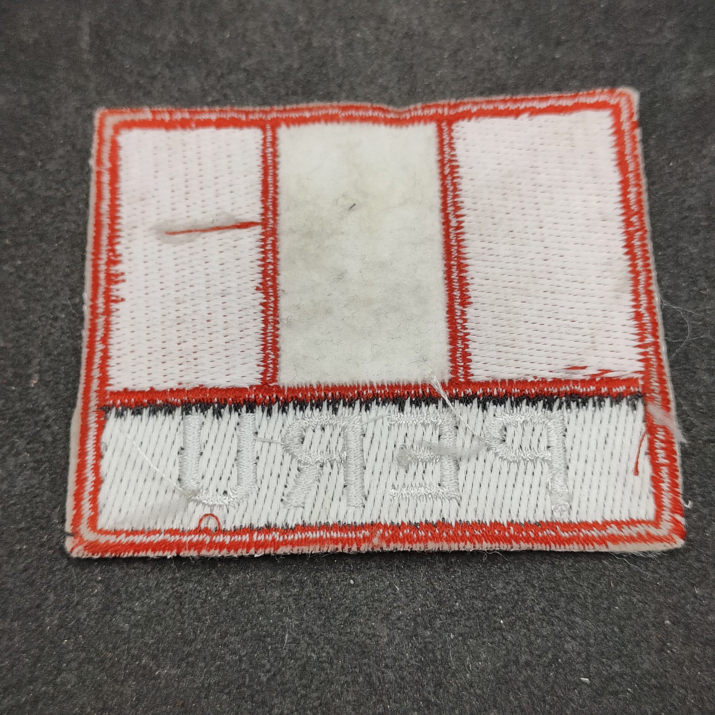 全场0元起拍 第127期 咸鱼国勋章拍卖专场 1月21日（周日）下午6：00开始 秘鲁臂章