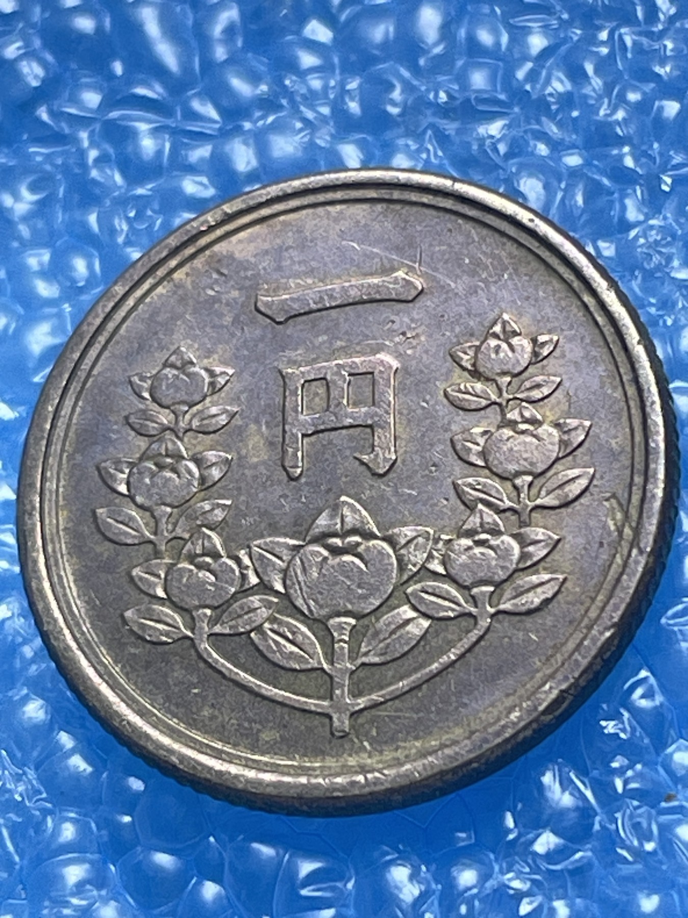 神仙姐姐散币好品专场第十八期（无佣金满邮自动发出 日本一円