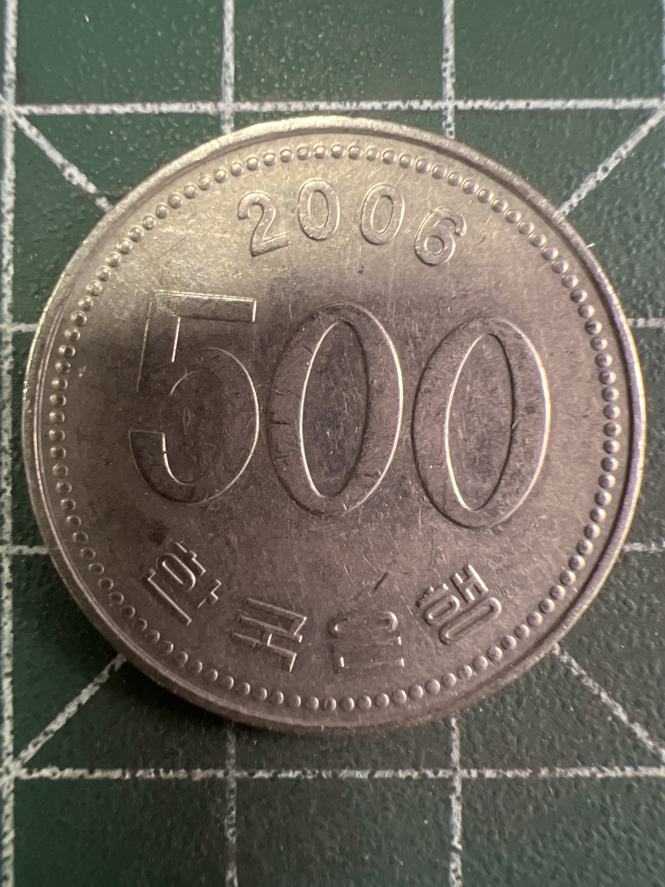 第569期 硬币专场 （无押金，捡漏，全场50包邮，偏远地区除外，接收代拍业务） 韩国500元