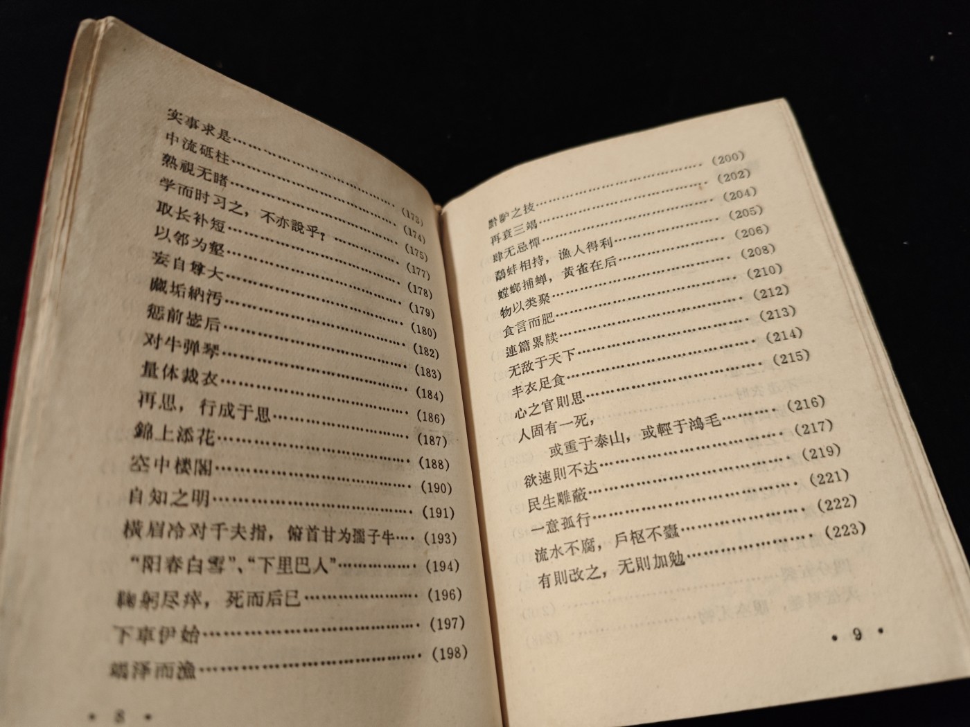 红色收藏🇨🇳毛主席像章红宝书专场🔥保真包老放心拍！ 学习毛主席资料，语录成语解释