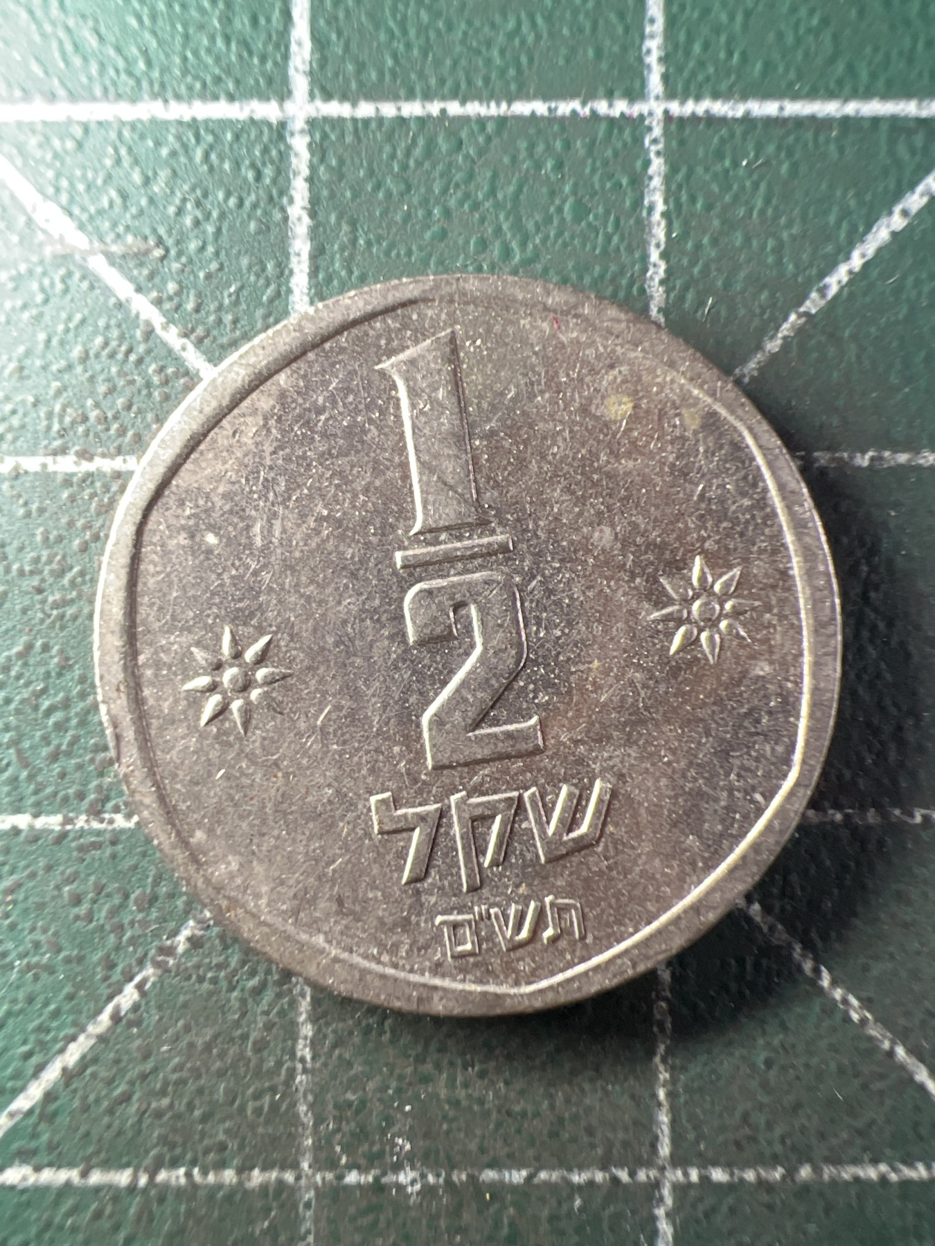 第515期  硬币专场 （无押金，捡漏，全场50包邮，偏远地区除外，接收代拍业务） 以色列小狮子