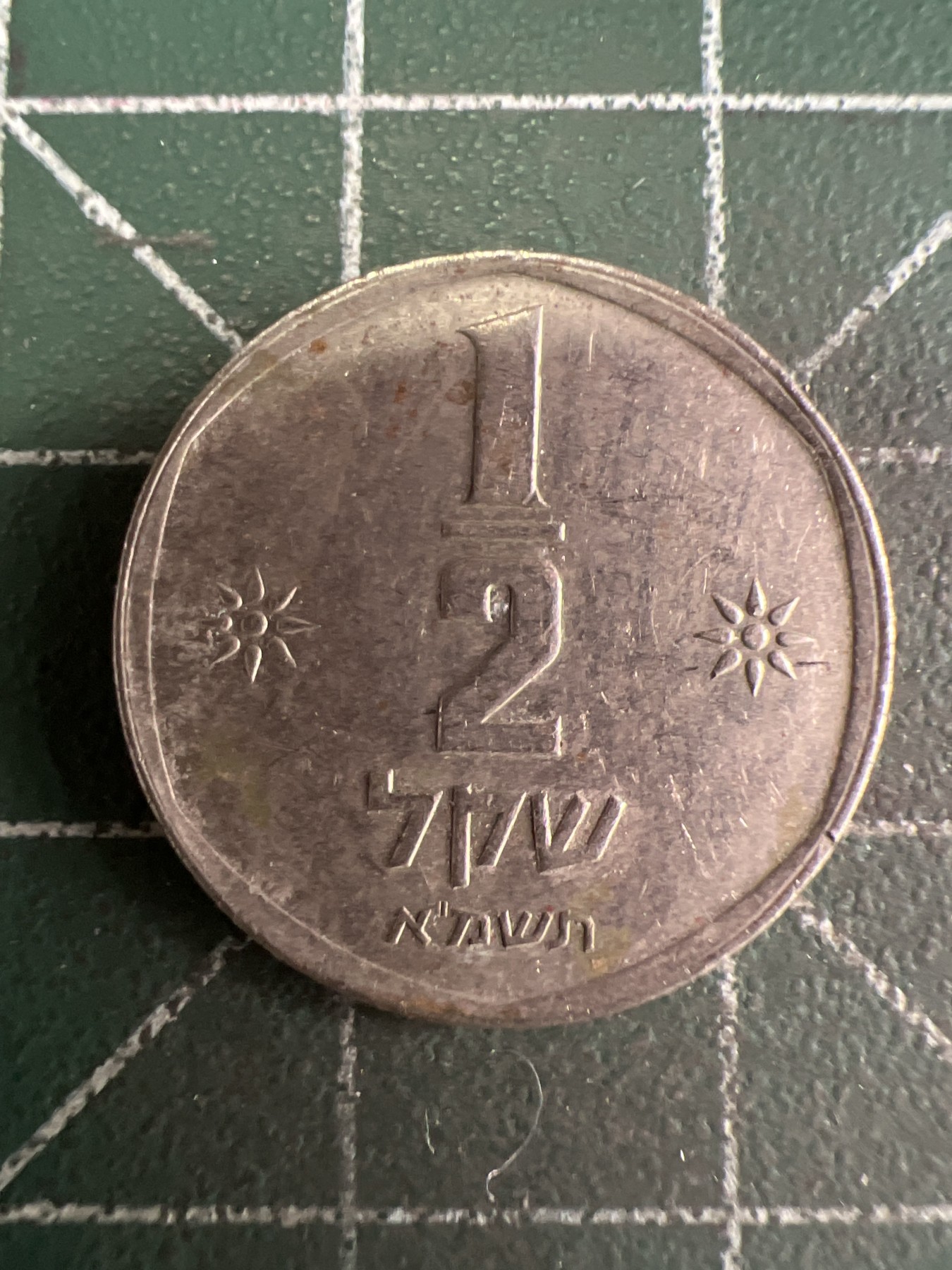 第589期 硬币专场 （无押金，捡漏，全场50包邮，偏远地区除外，接收代拍业务） 以色列小狮子