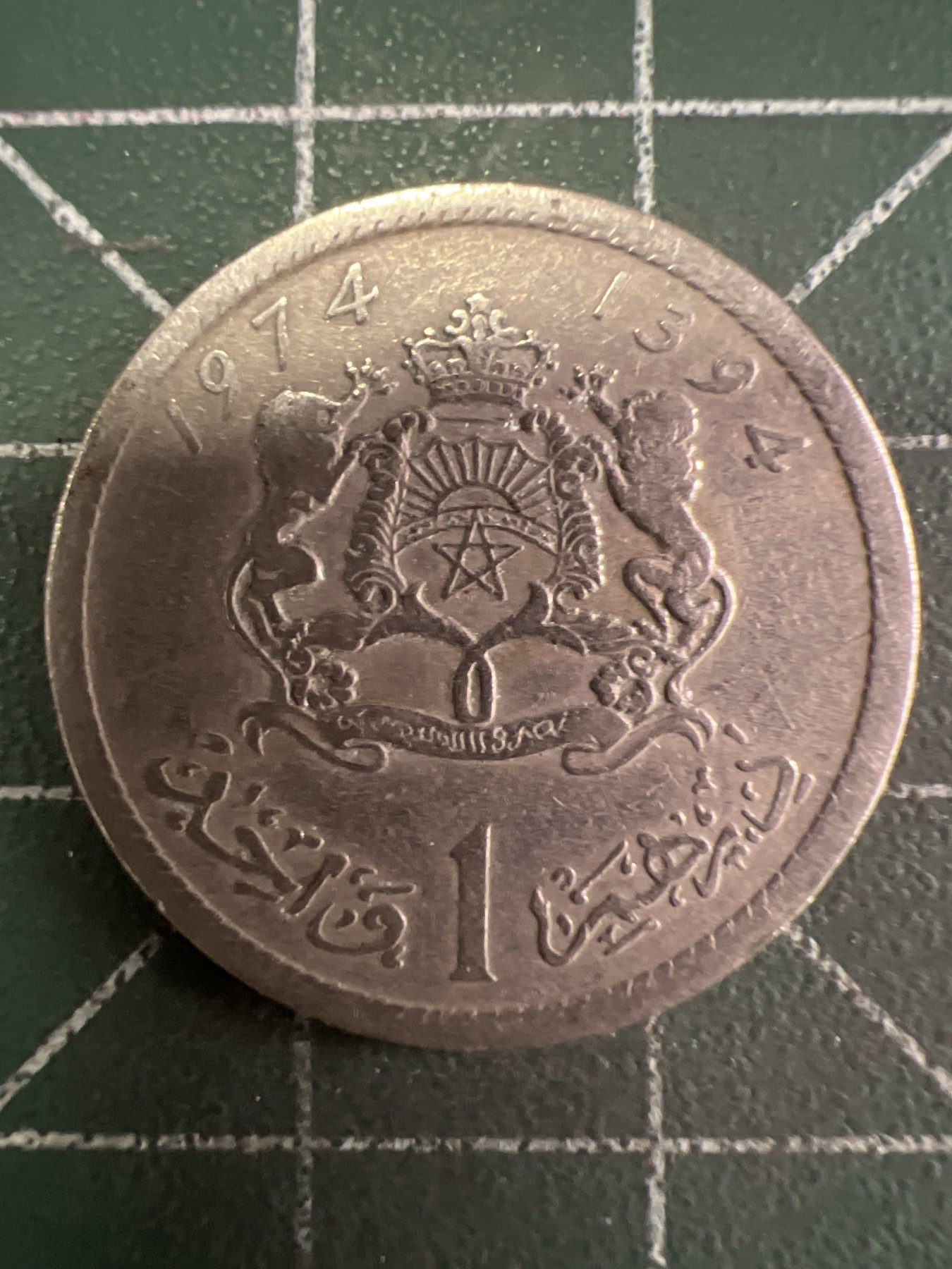 第514期  硬币专场 （无押金，捡漏，全场50包邮，偏远地区除外，接收代拍业务） 摩洛哥1迪拉姆