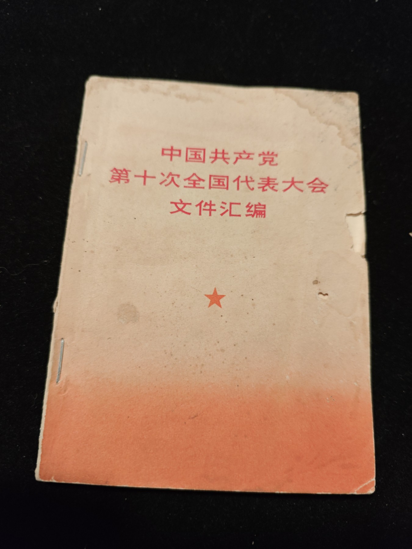 红色收藏🇨🇳毛主席像章红宝书专场🔥保真包老放心拍！ 十大画册，超多图