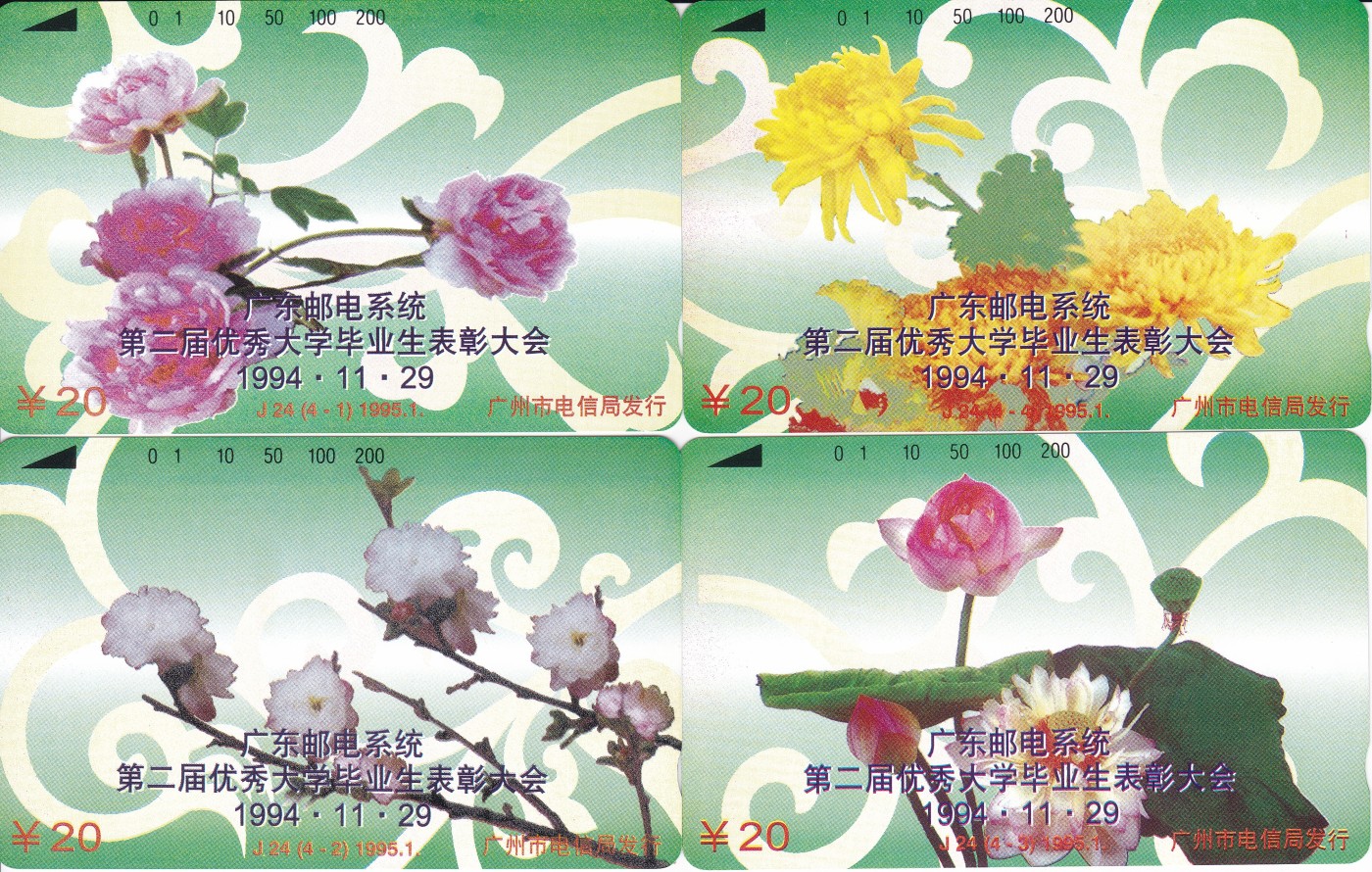 《卡拍》第274期拍卖2024年1月27日晚22点整截拍 广州田村卡《优秀大学生毕业表彰大会》四全新卡，光源下可见卡面轻微的暗磨痕小点或暗丝划，（4-1、4）两枚暗磨划稍明显，且各有两条或为先天瑕疵的细丝划，（4-4）卡面有数处轻微的磨白点。（4-2、3）两枚可达到或接近上佳品。