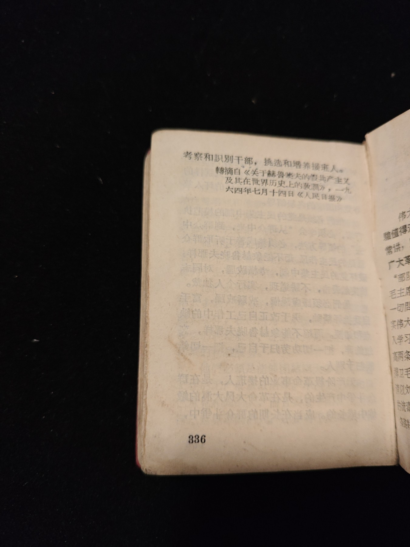 红色收藏🇨🇳毛主席像章红宝书专场🔥保真包老放心拍！ p🐂红宝书