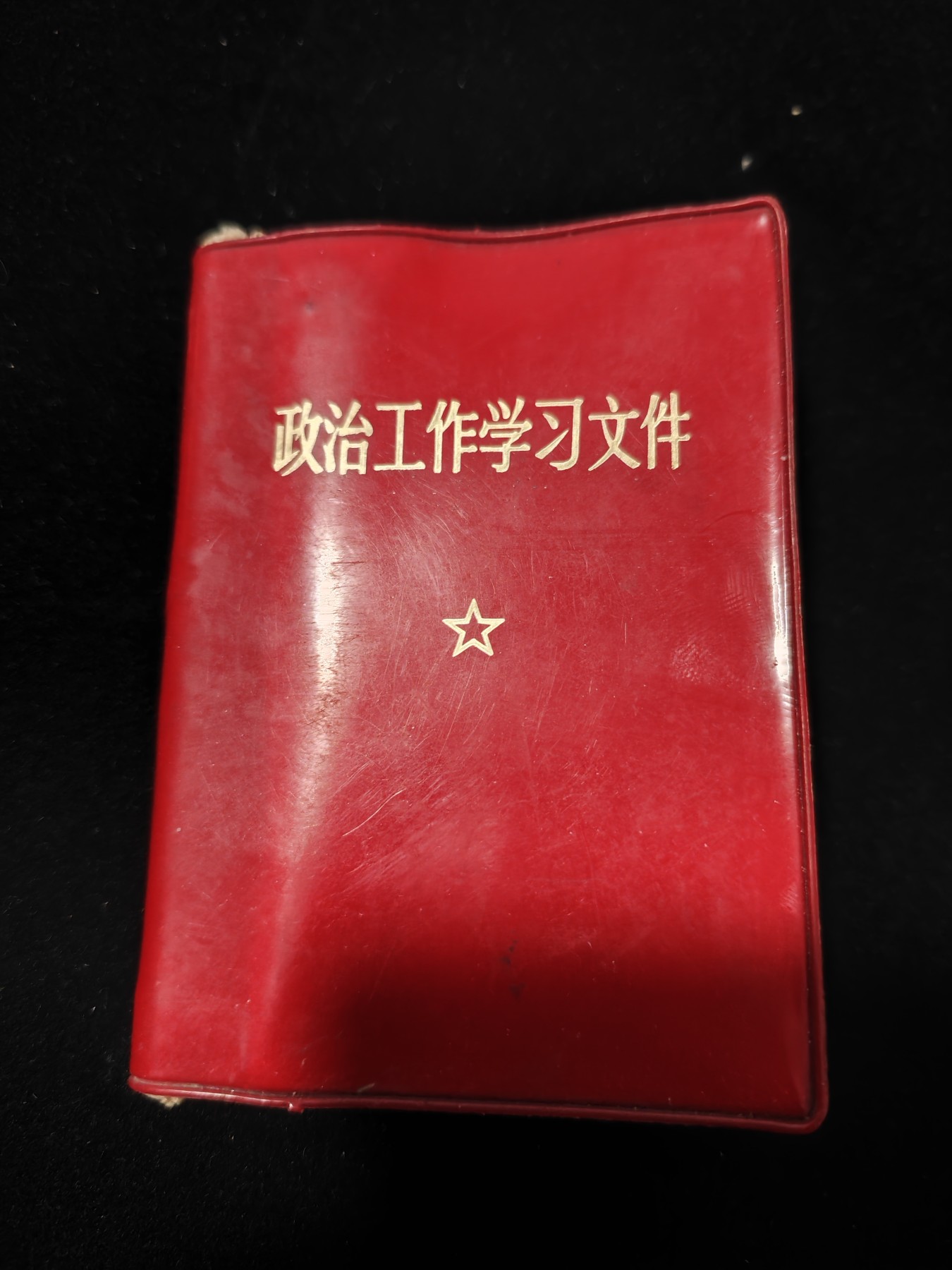 红色收藏🇨🇳毛主席像章红宝书专场🔥保真包老放心拍！ 红宝书，毛主席彩像林提