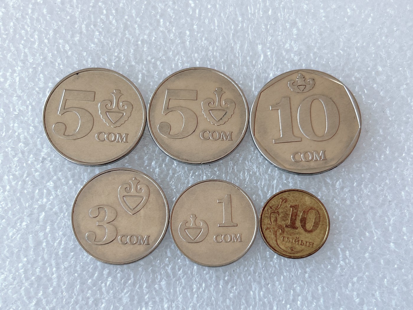 第一海外回流一元起拍收藏 散币场 第59期 吉尔吉斯斯坦