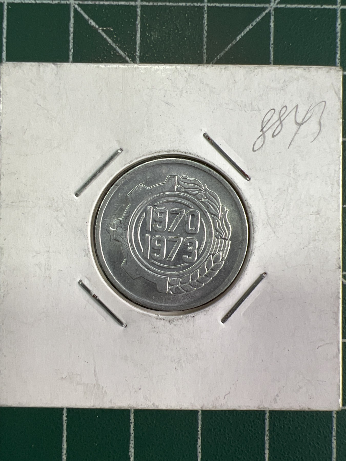 第515期  硬币专场 （无押金，捡漏，全场50包邮，偏远地区除外，接收代拍业务） 阿尔及利亚五米利姆纪念币