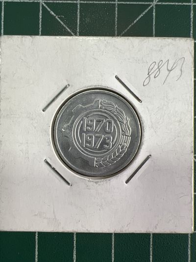 第515期  硬币专场 （无押金，捡漏，全场50包邮，偏远地区除外，接收代拍业务） - 阿尔及利亚五米利姆纪念币