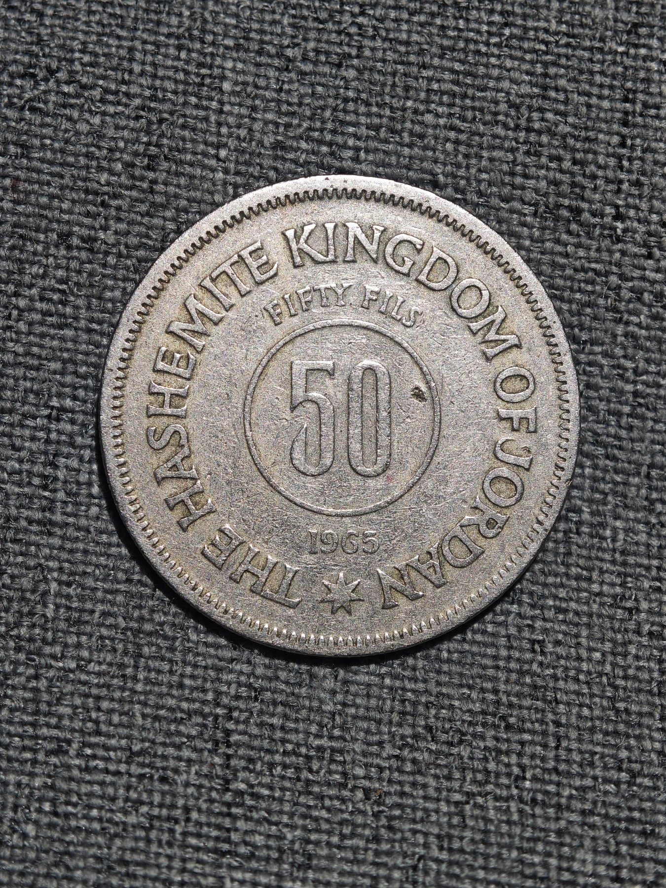 外国硬币收藏第8期 非常稀少的老约旦王国1965年徽章版50费尔