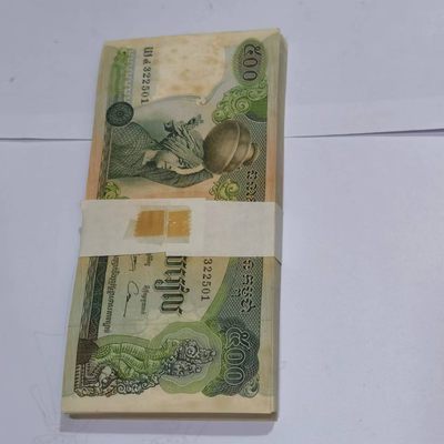 各国外币第十四期 - 柬埔寨500瑞尔1975年老版整刀百连 有点黄斑