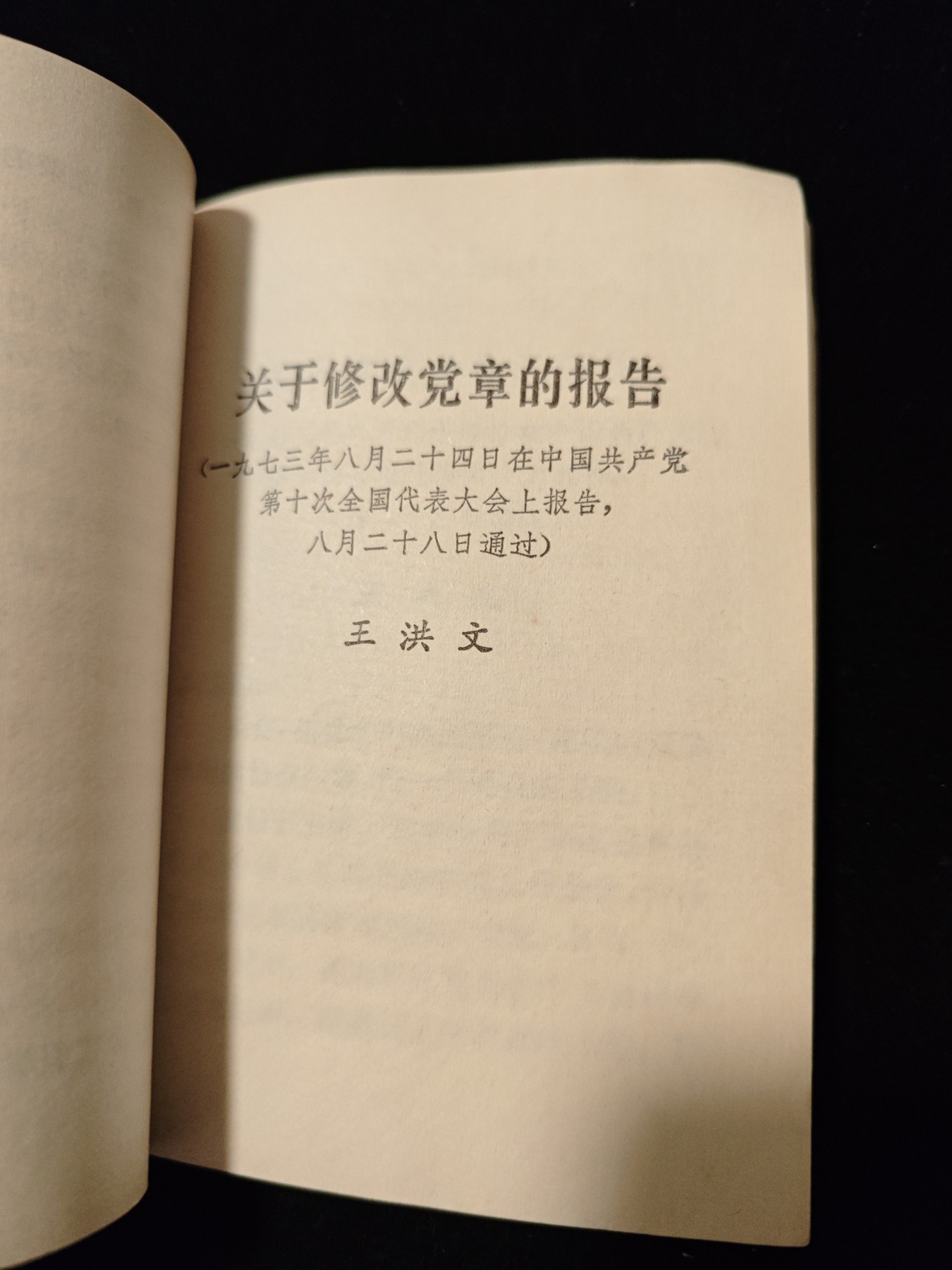 红色收藏🇨🇳毛主席像章红宝书专场🔥保真包老放心拍！ 十大画册，超多图