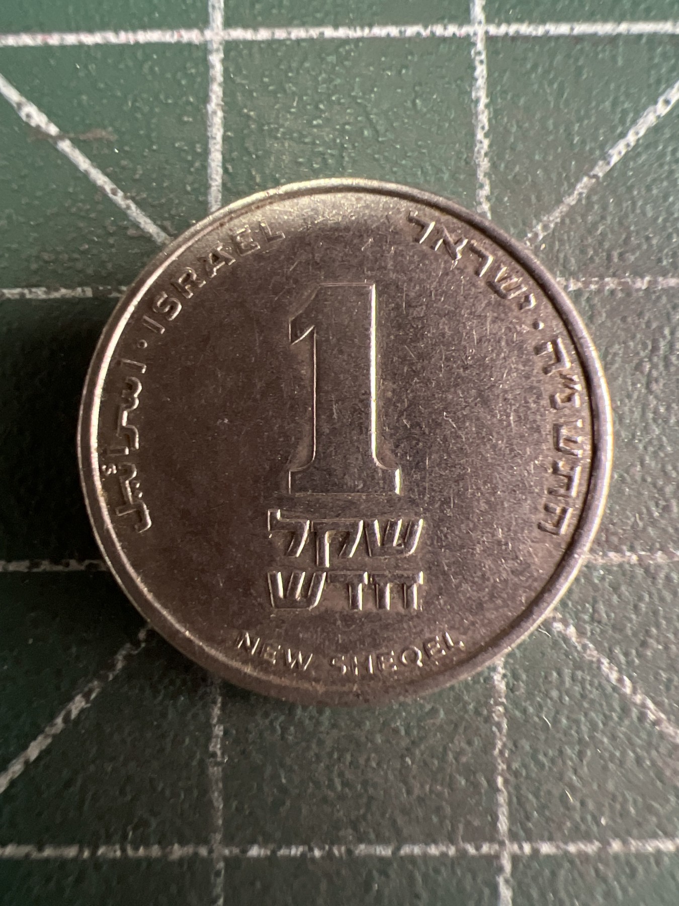 第531期  硬币专场 （无押金，捡漏，全场50包邮，偏远地区除外，接收代拍业务） 以色列1谢尔克