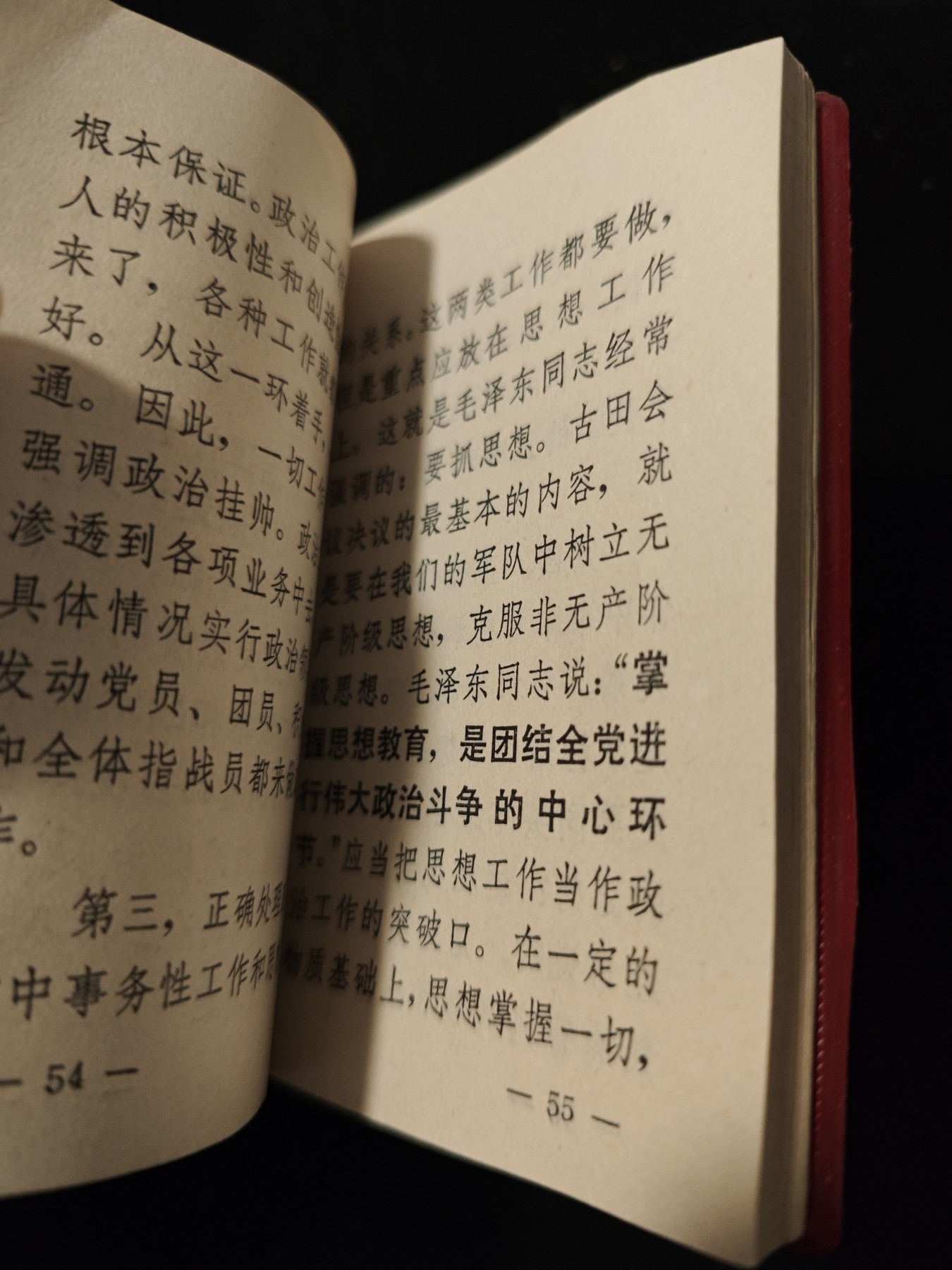 红色收藏🇨🇳毛主席像章红宝书专场🔥保真包老放心拍！ 红宝书，毛主席彩像林提