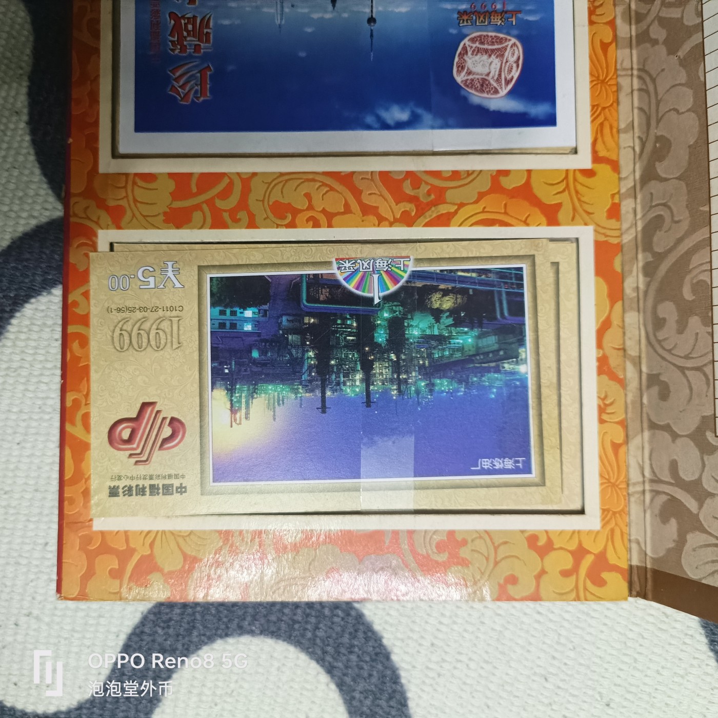 泡泡堂微拍第310幕捡漏可累计专场👿👿，累计满五十元包邮，接受代拍业务 时代记忆99年彩票一套